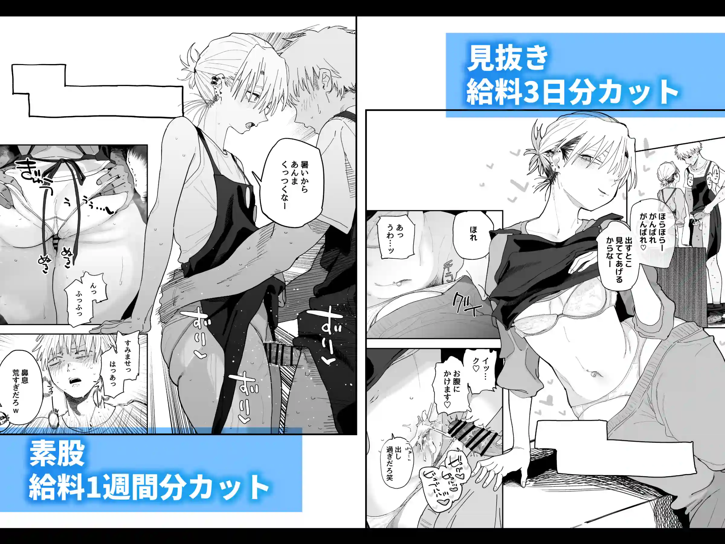 デカケツパワハラ店長に搾られたい！[でんきねこ] - PAGE 031