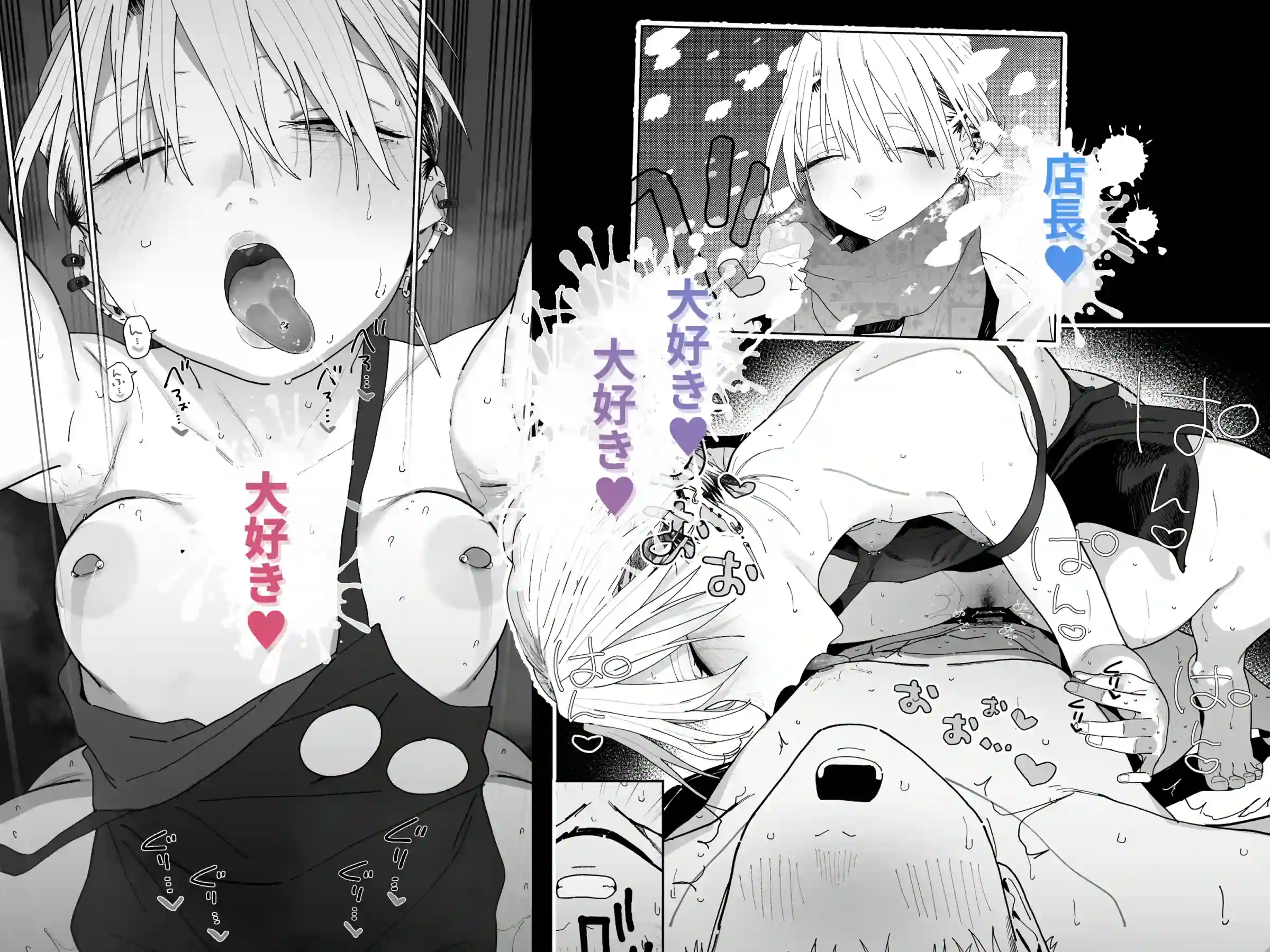 デカケツパワハラ店長に搾られたい！[でんきねこ] - PAGE 035