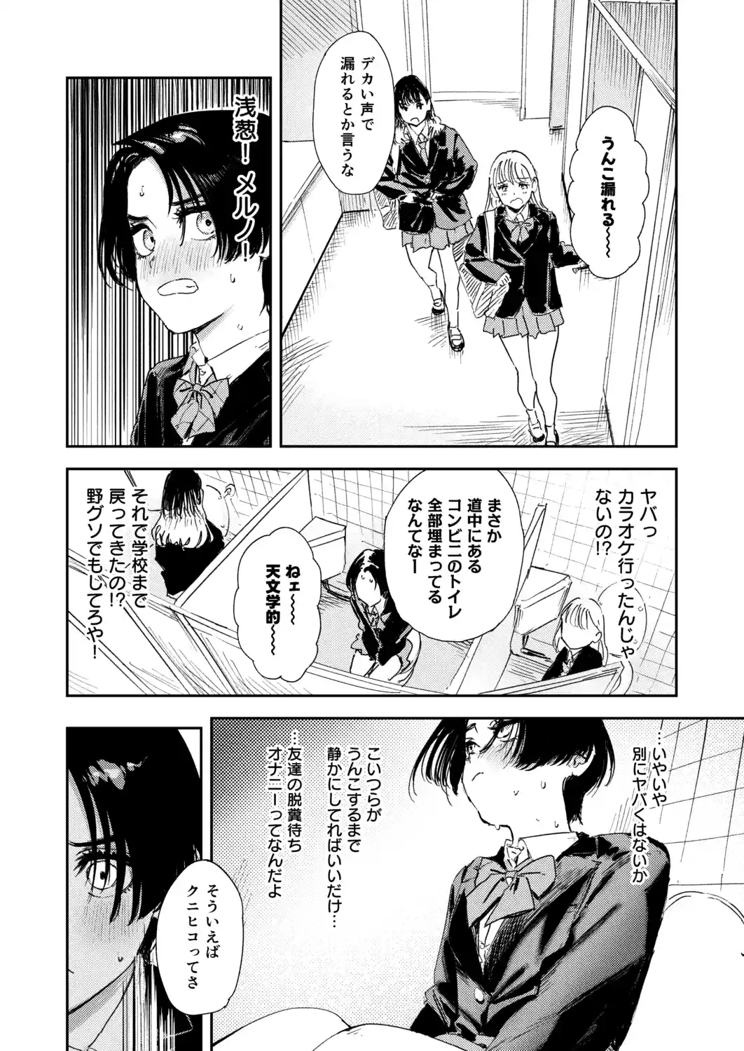 暇だしオナニーでもするか！[鳥居ヨシツナ] - PAGE 011