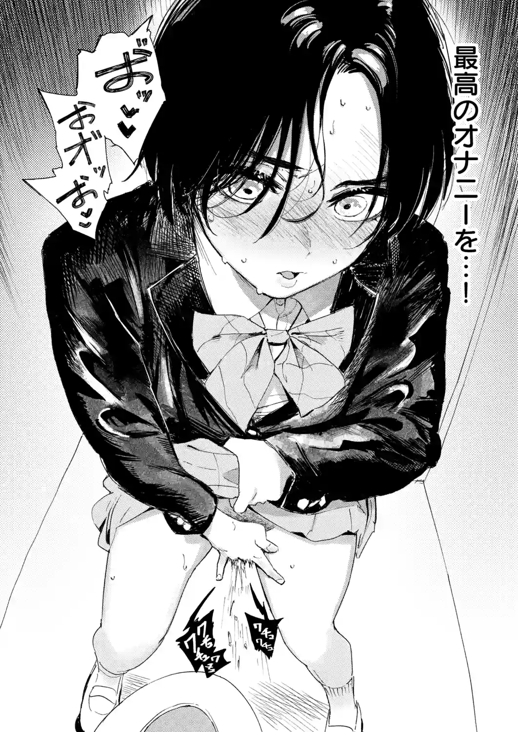 暇だしオナニーでもするか！[鳥居ヨシツナ] - PAGE 017