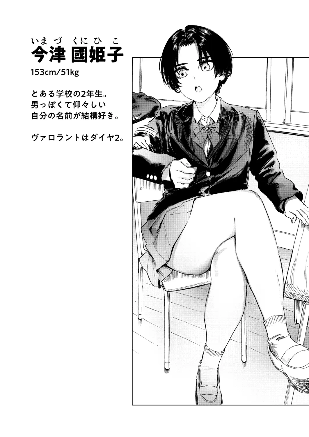 暇だしオナニーでもするか！[鳥居ヨシツナ] - PAGE 018