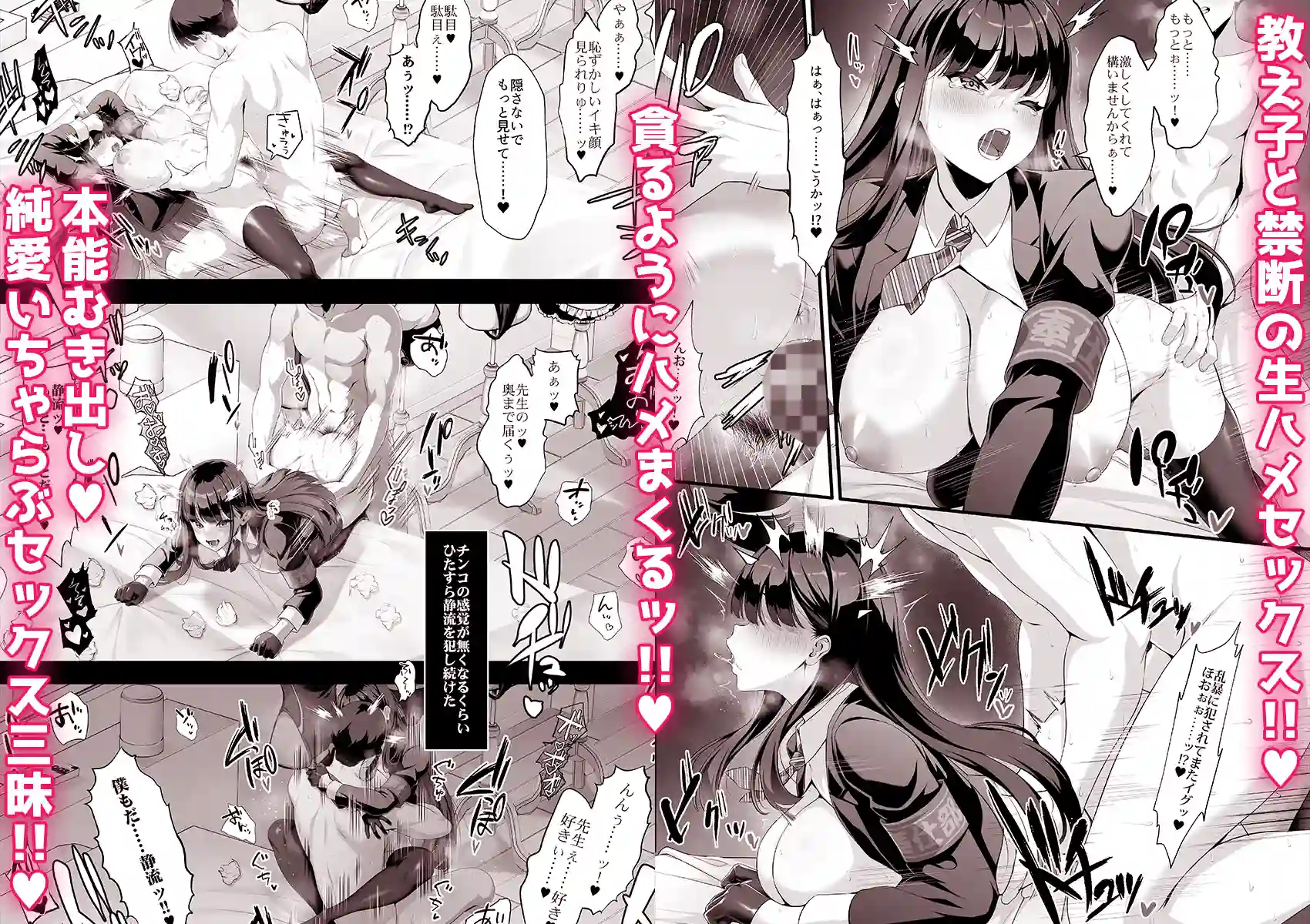 放課後奉仕部(仮)～政府公認！?教師専用学園風俗～[クレージュアクセル] - PAGE 006