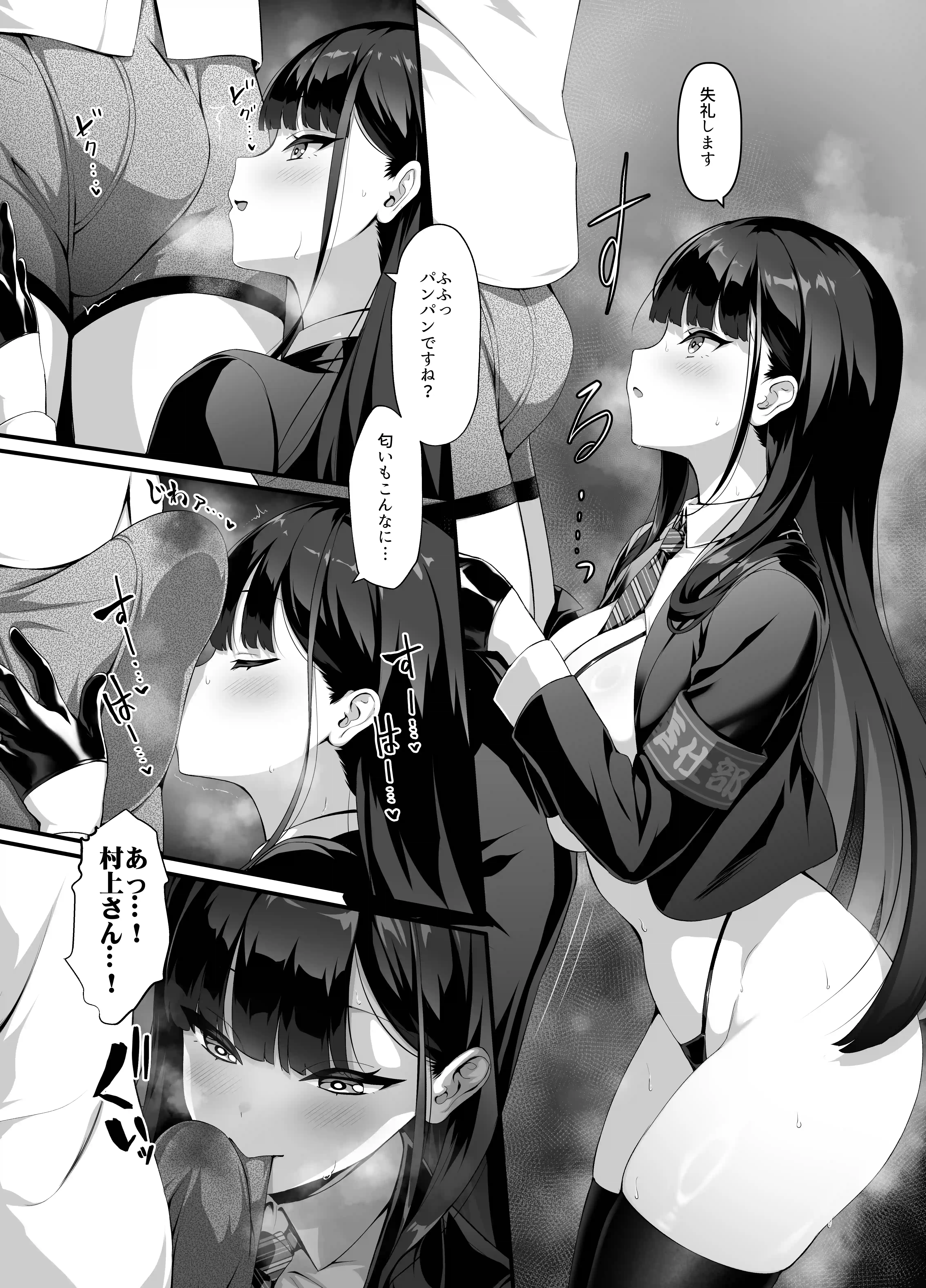 放課後奉仕部(仮)～政府公認！?教師専用学園風俗～[クレージュアクセル] - PAGE 016