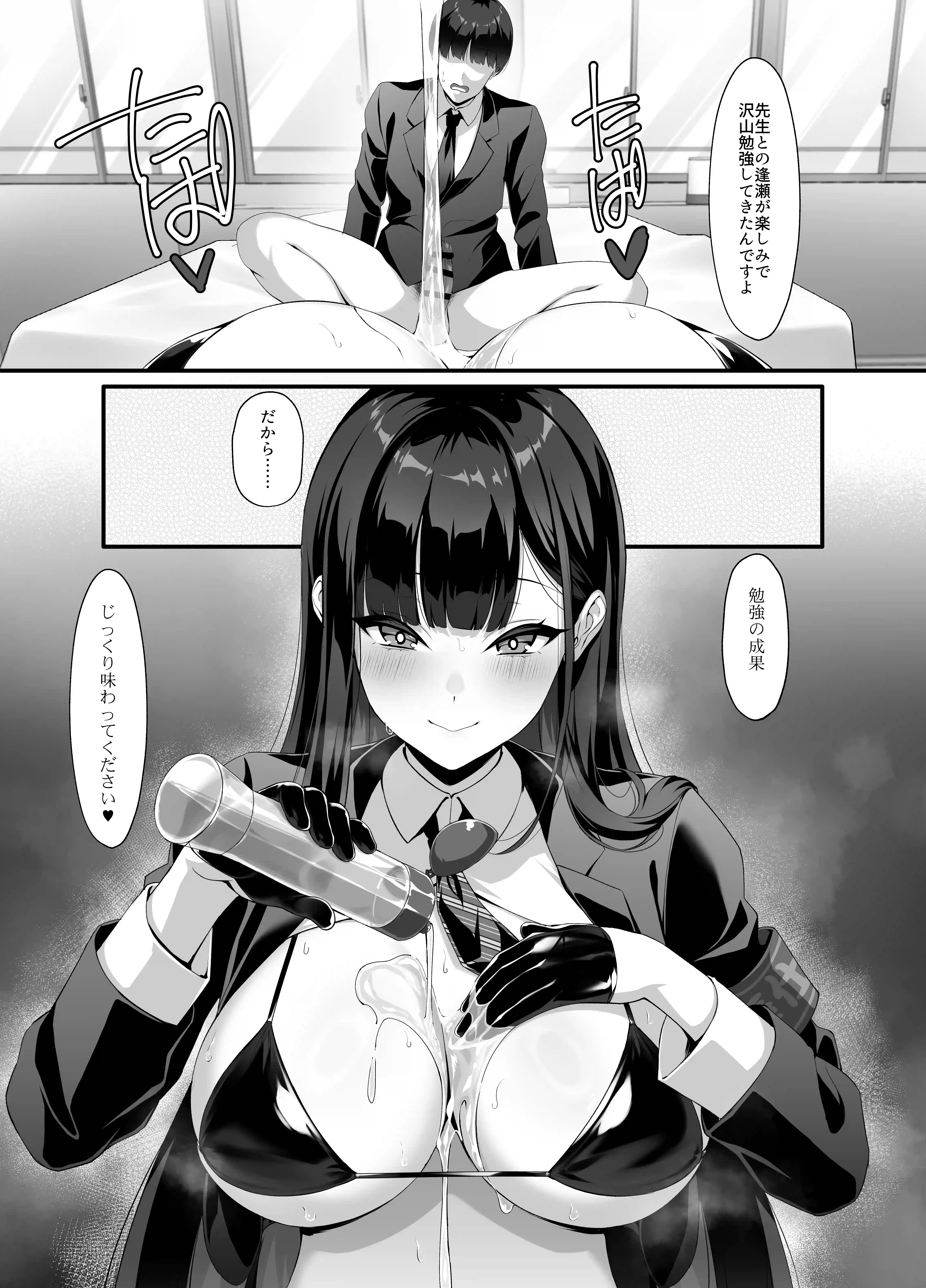 放課後奉仕部(仮)～政府公認！?教師専用学園風俗～[クレージュアクセル] - PAGE 022