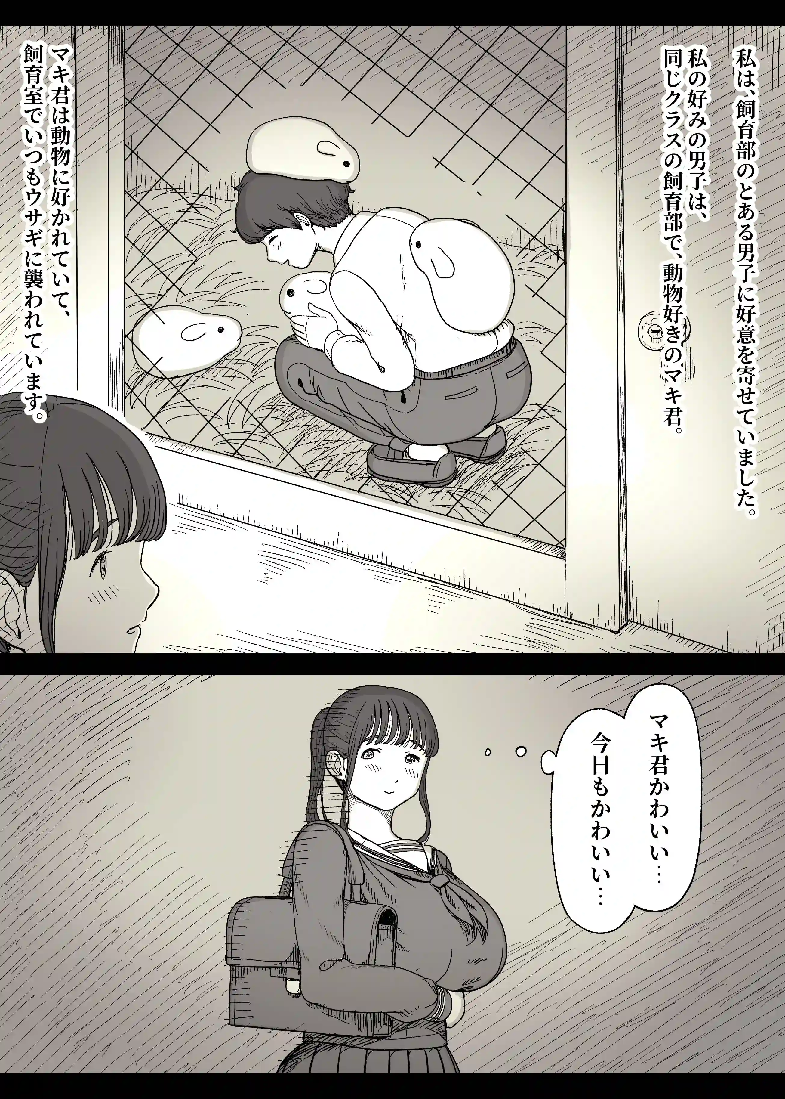 長身女子に食べられる[ひまわりのたね] - PAGE 007