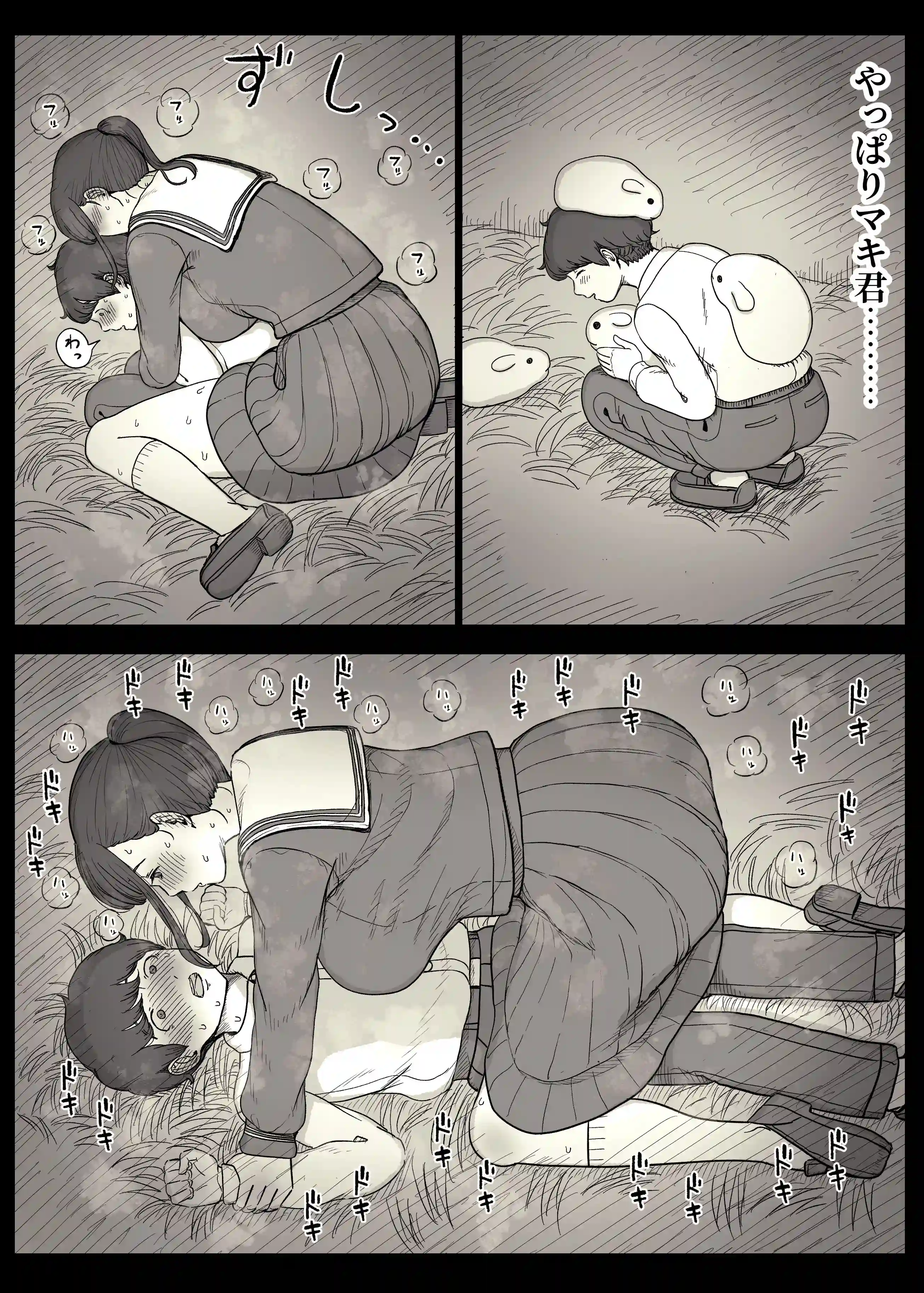 長身女子に食べられる[ひまわりのたね] - PAGE 009