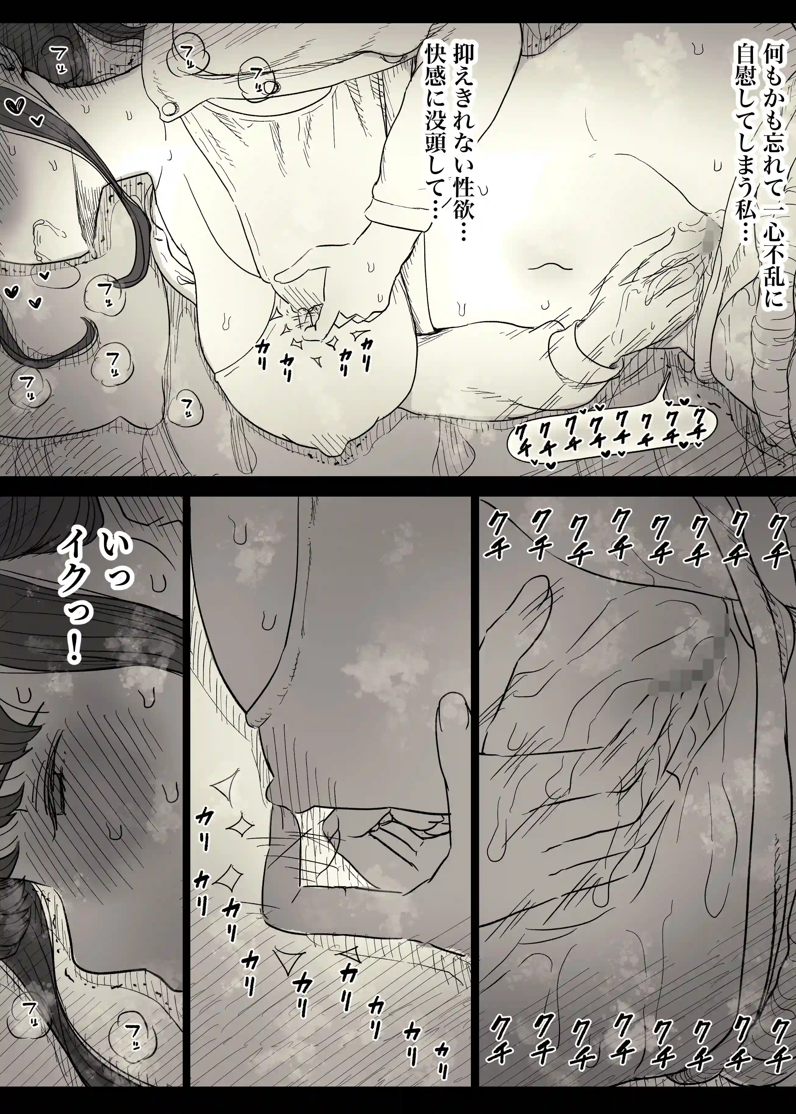 長身女子に食べられる[ひまわりのたね] - PAGE 015