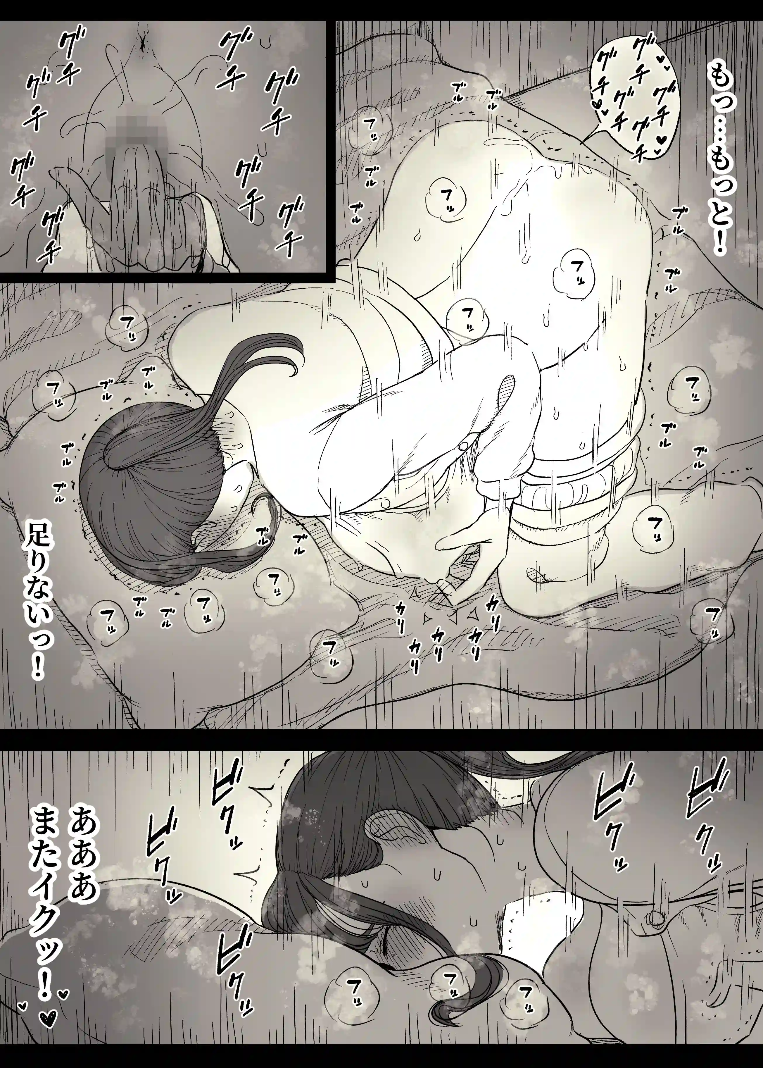 長身女子に食べられる[ひまわりのたね] - PAGE 017