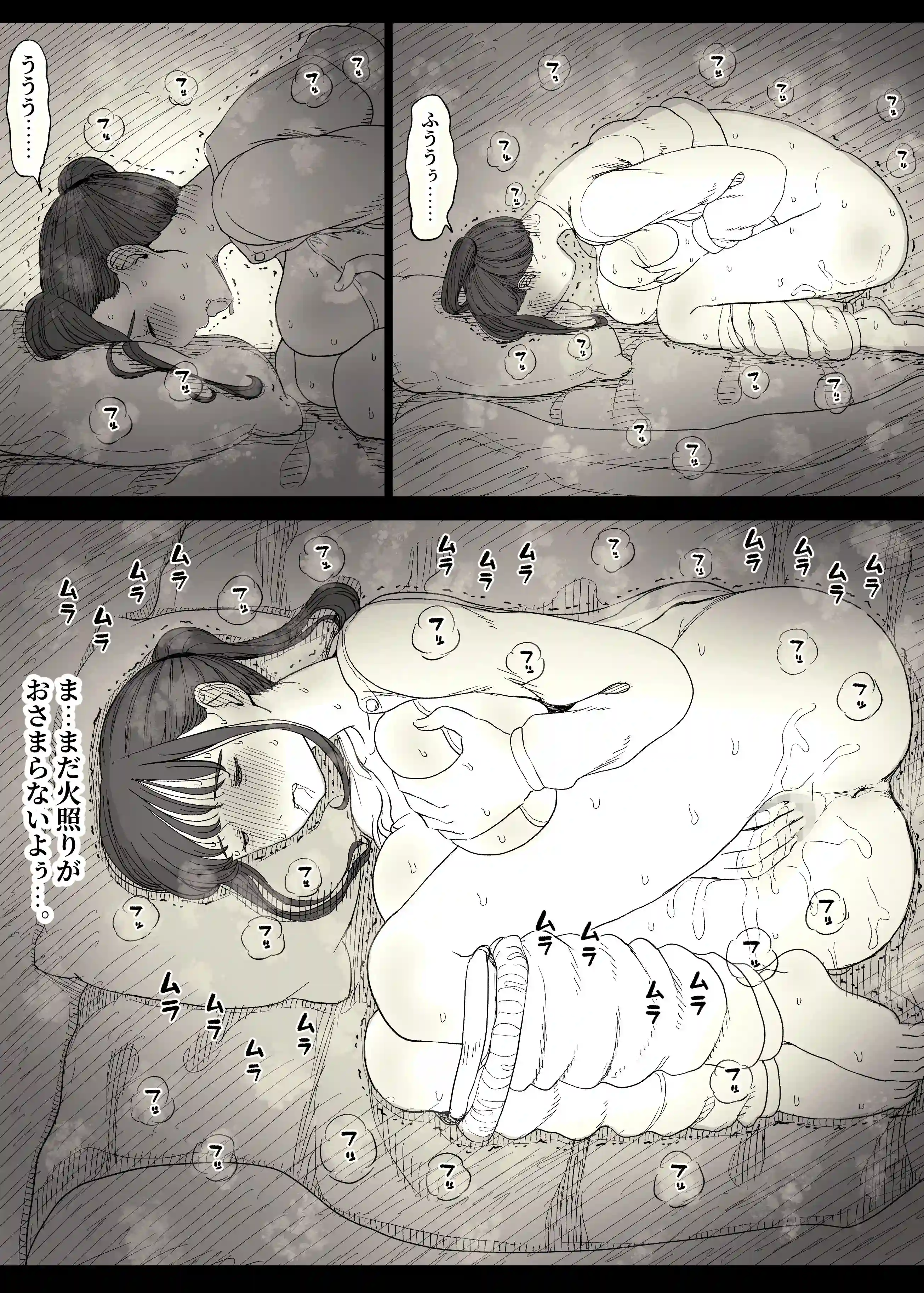 長身女子に食べられる[ひまわりのたね] - PAGE 019