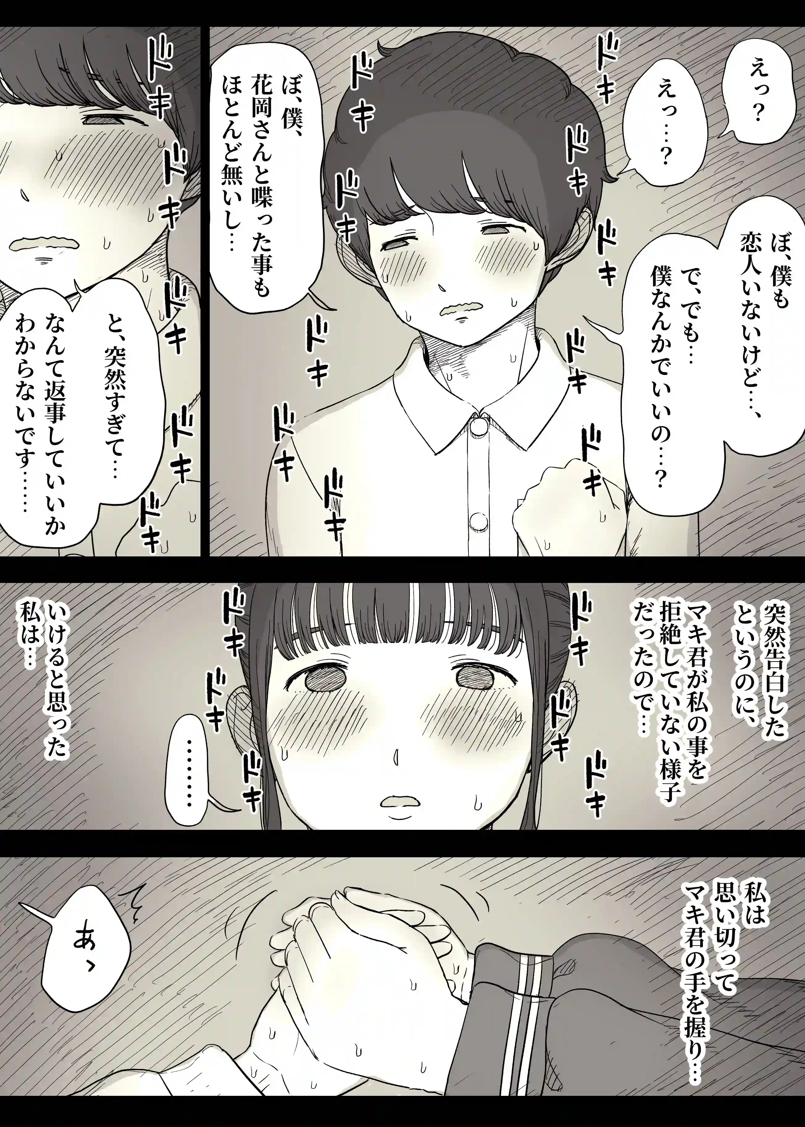 長身女子に食べられる[ひまわりのたね] - PAGE 023