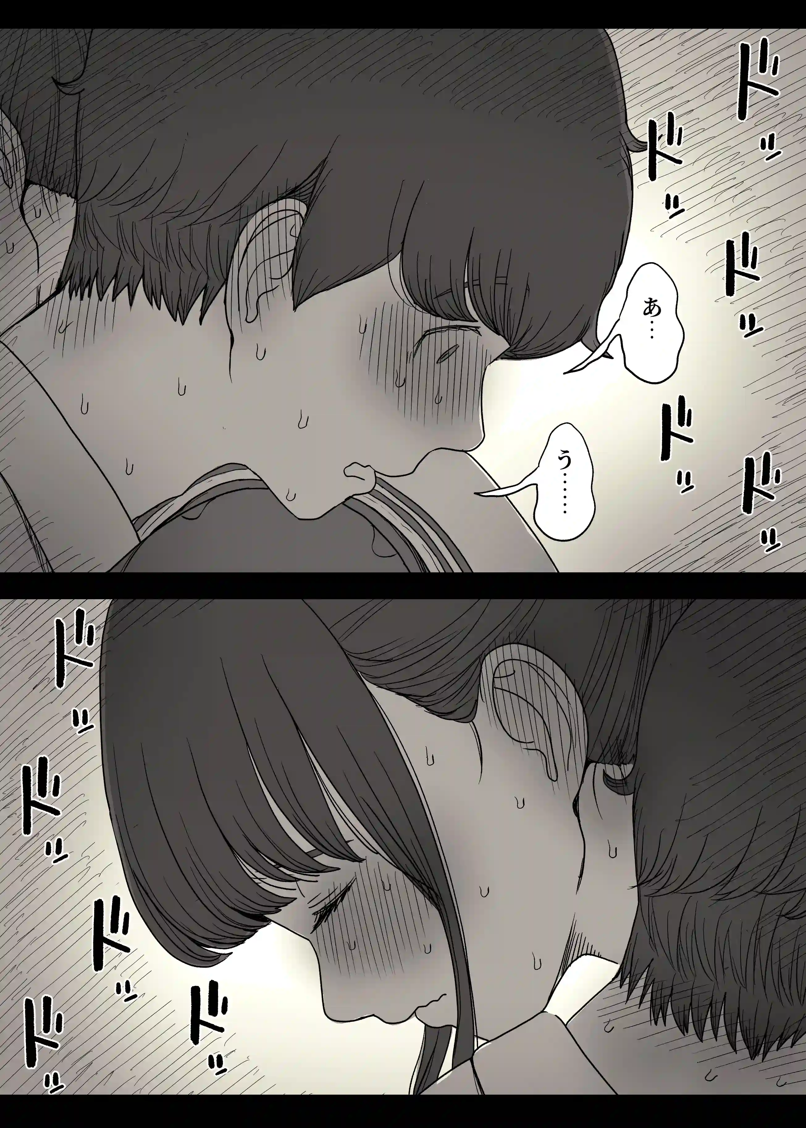 長身女子に食べられる[ひまわりのたね] - PAGE 026