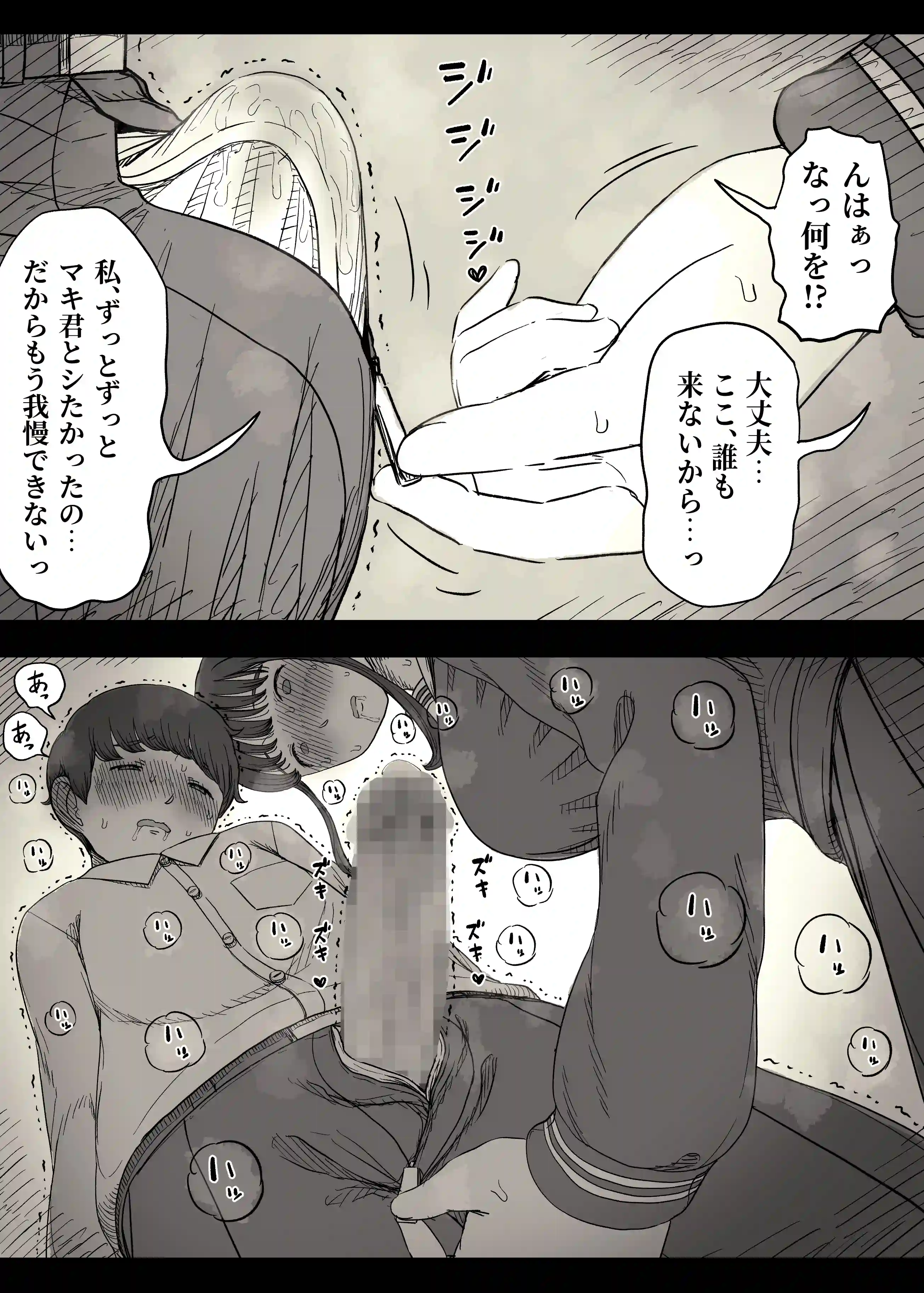 長身女子に食べられる[ひまわりのたね] - PAGE 032