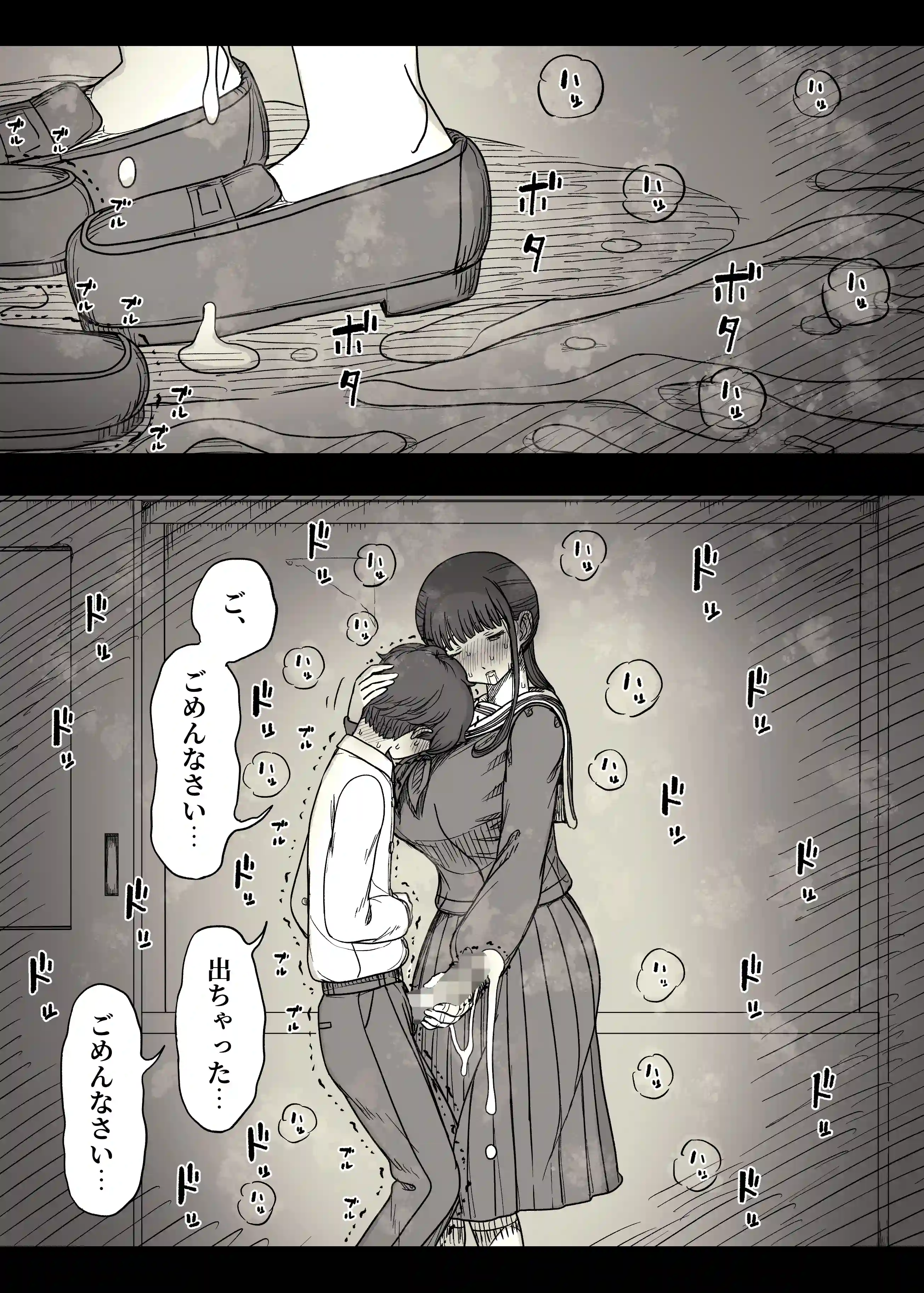 長身女子に食べられる[ひまわりのたね] - PAGE 039