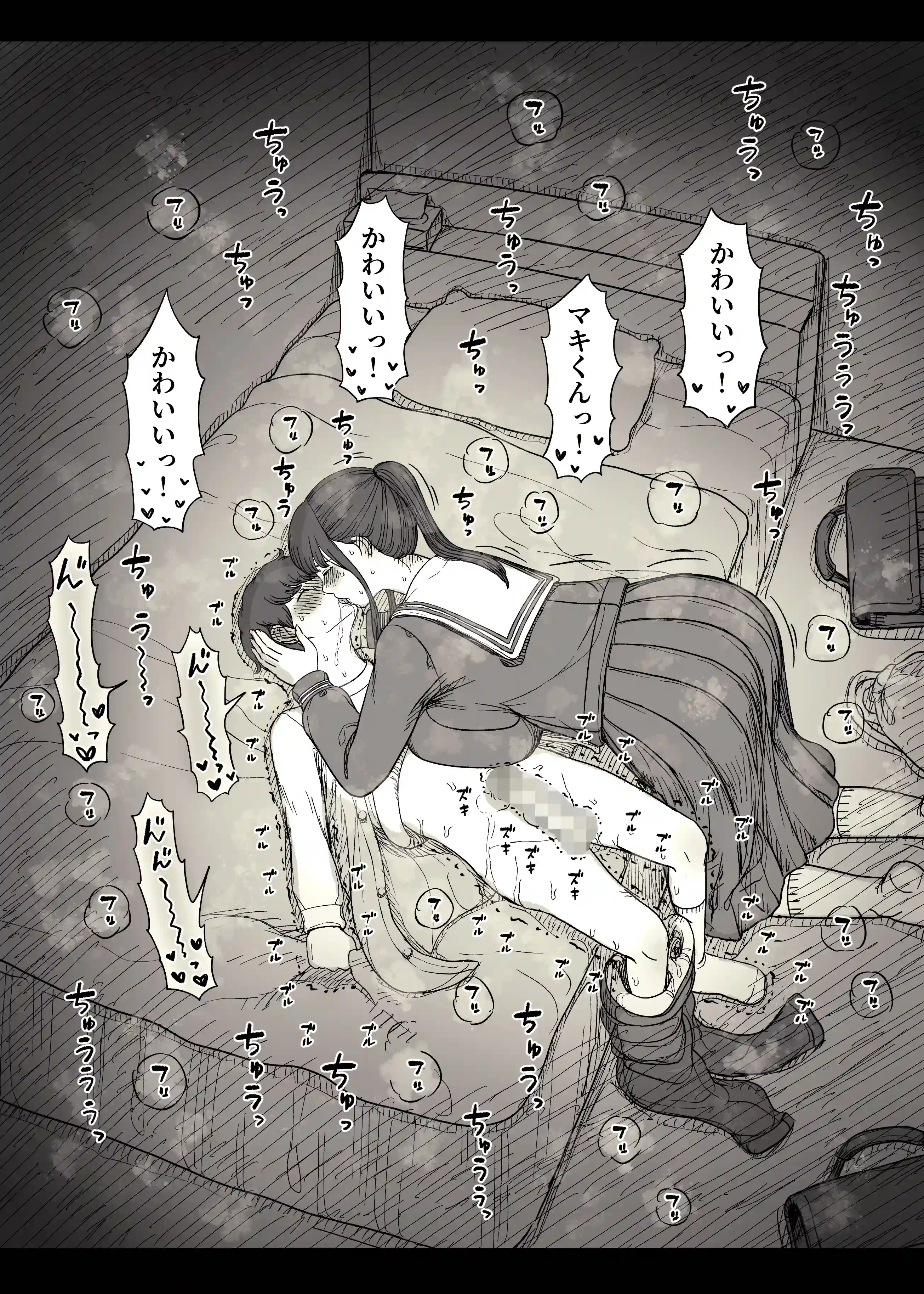 長身女子に食べられる[ひまわりのたね] - PAGE 041