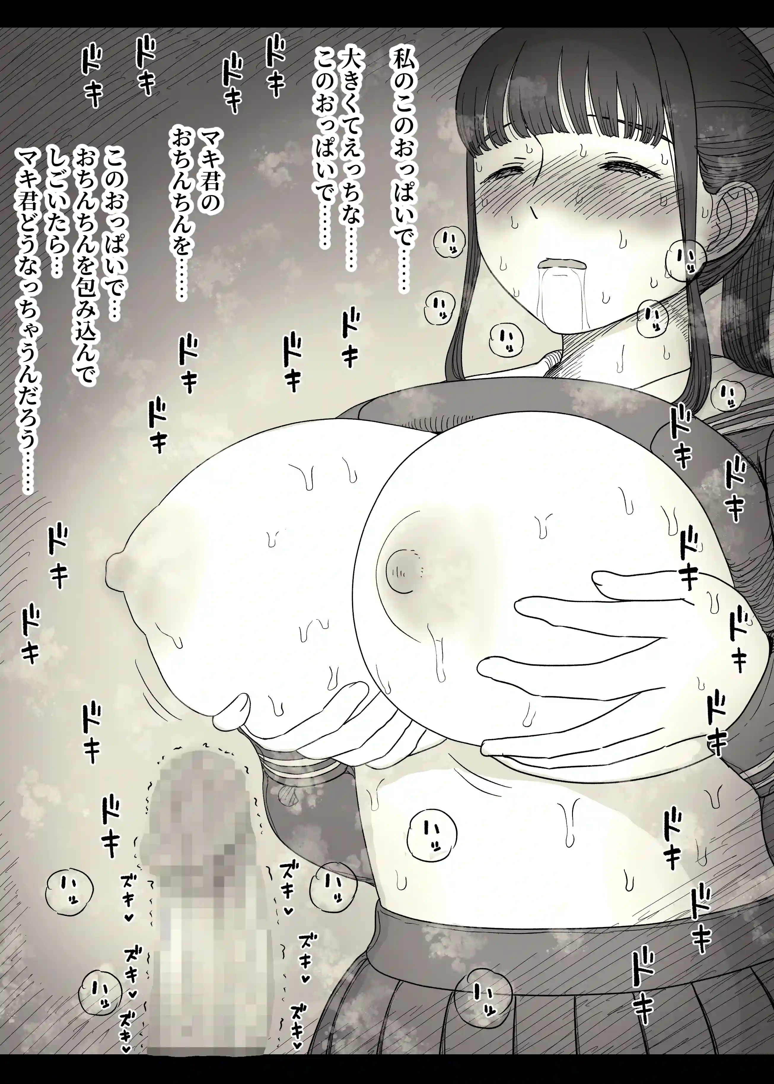 長身女子に食べられる[ひまわりのたね] - PAGE 044