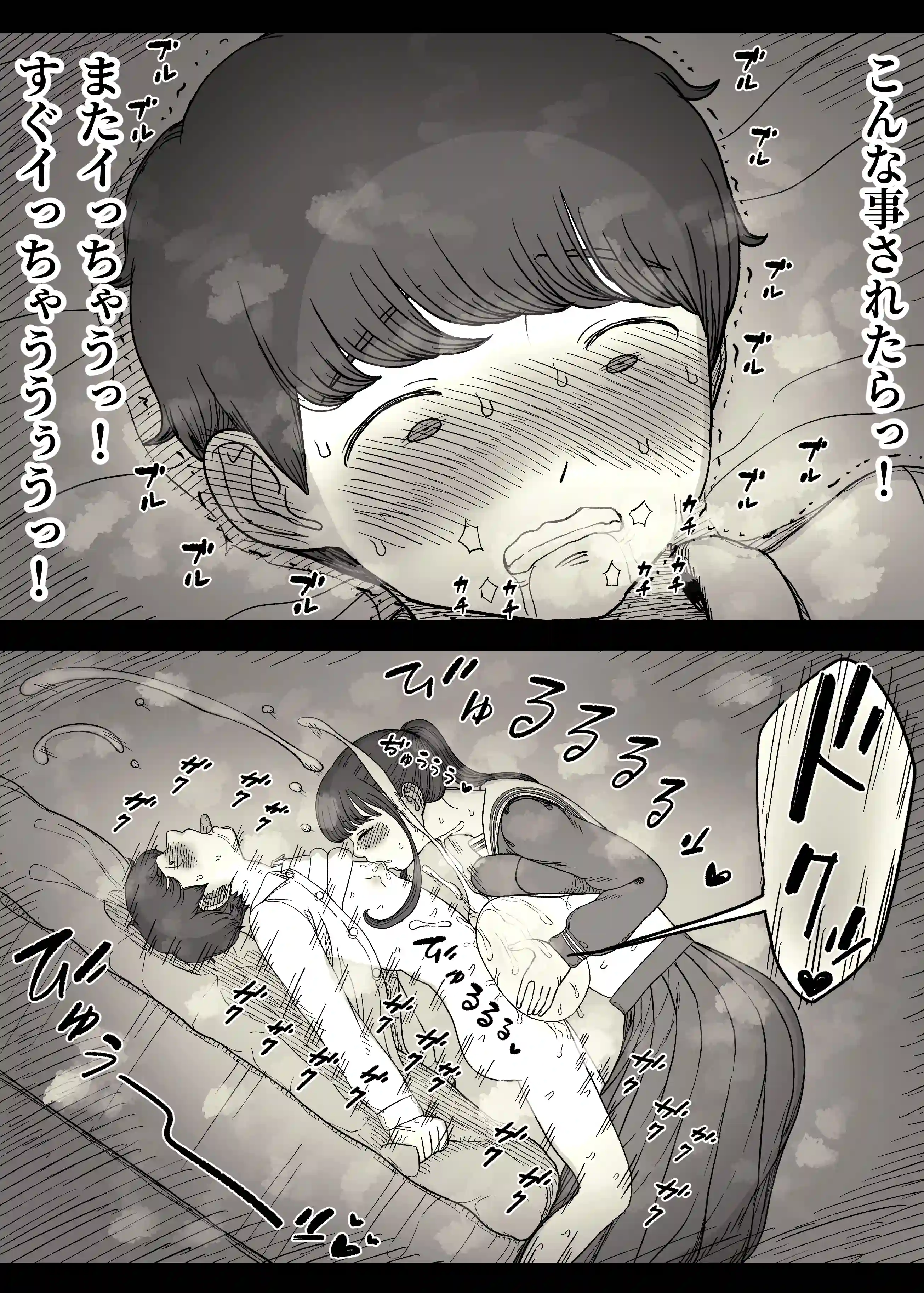 長身女子に食べられる[ひまわりのたね] - PAGE 045