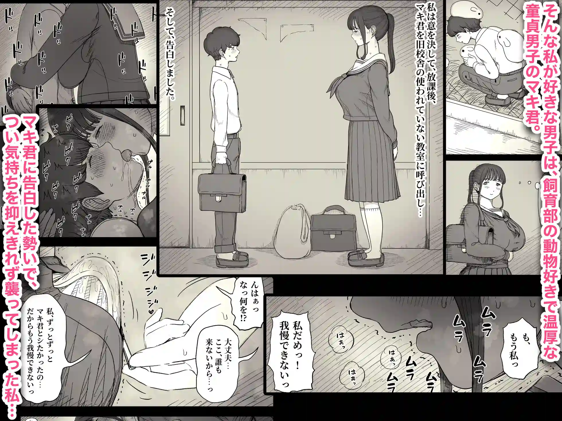 長身女子に食べられる[ひまわりのたね] - PAGE 051