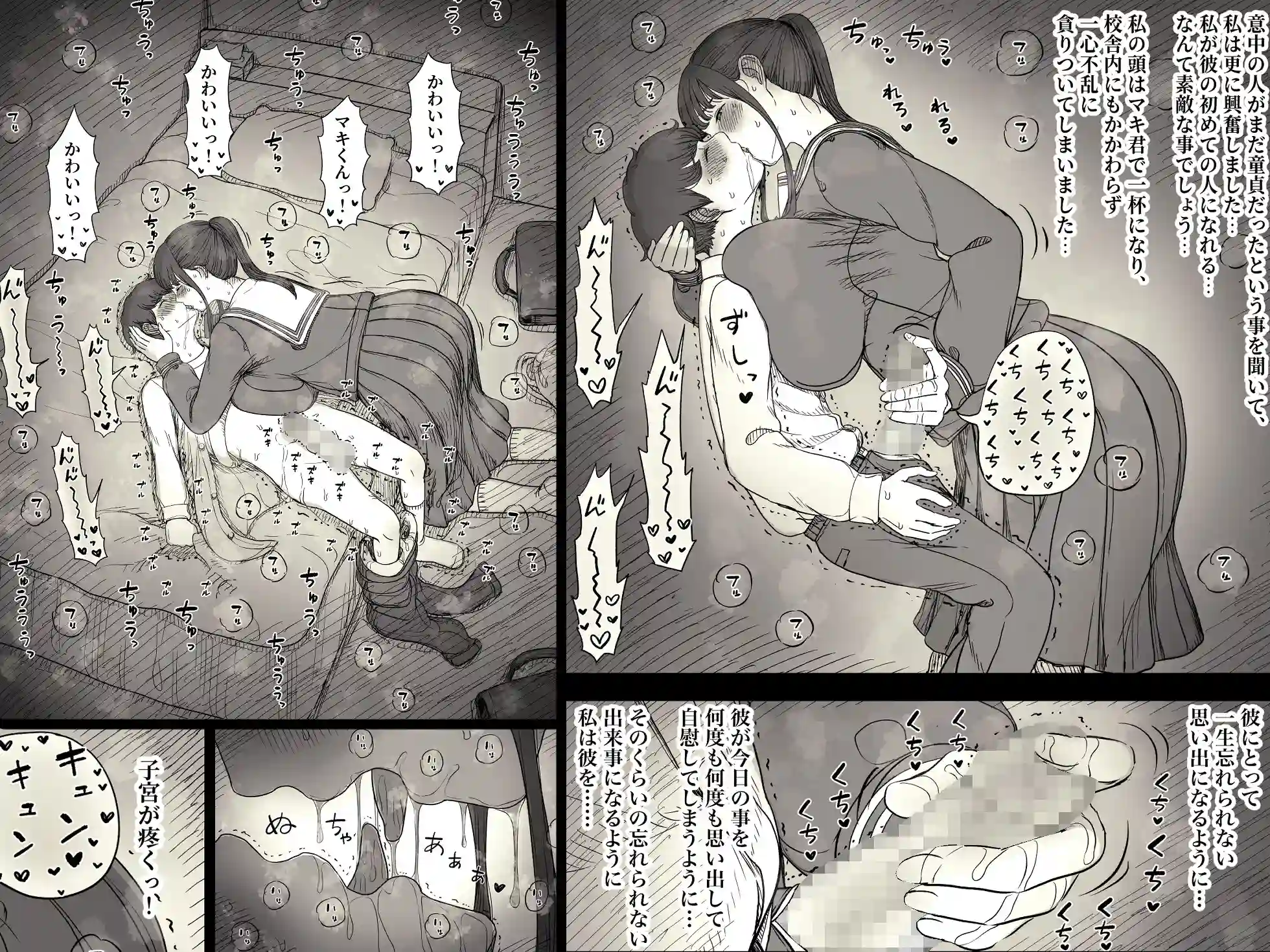 長身女子に食べられる[ひまわりのたね] - PAGE 055