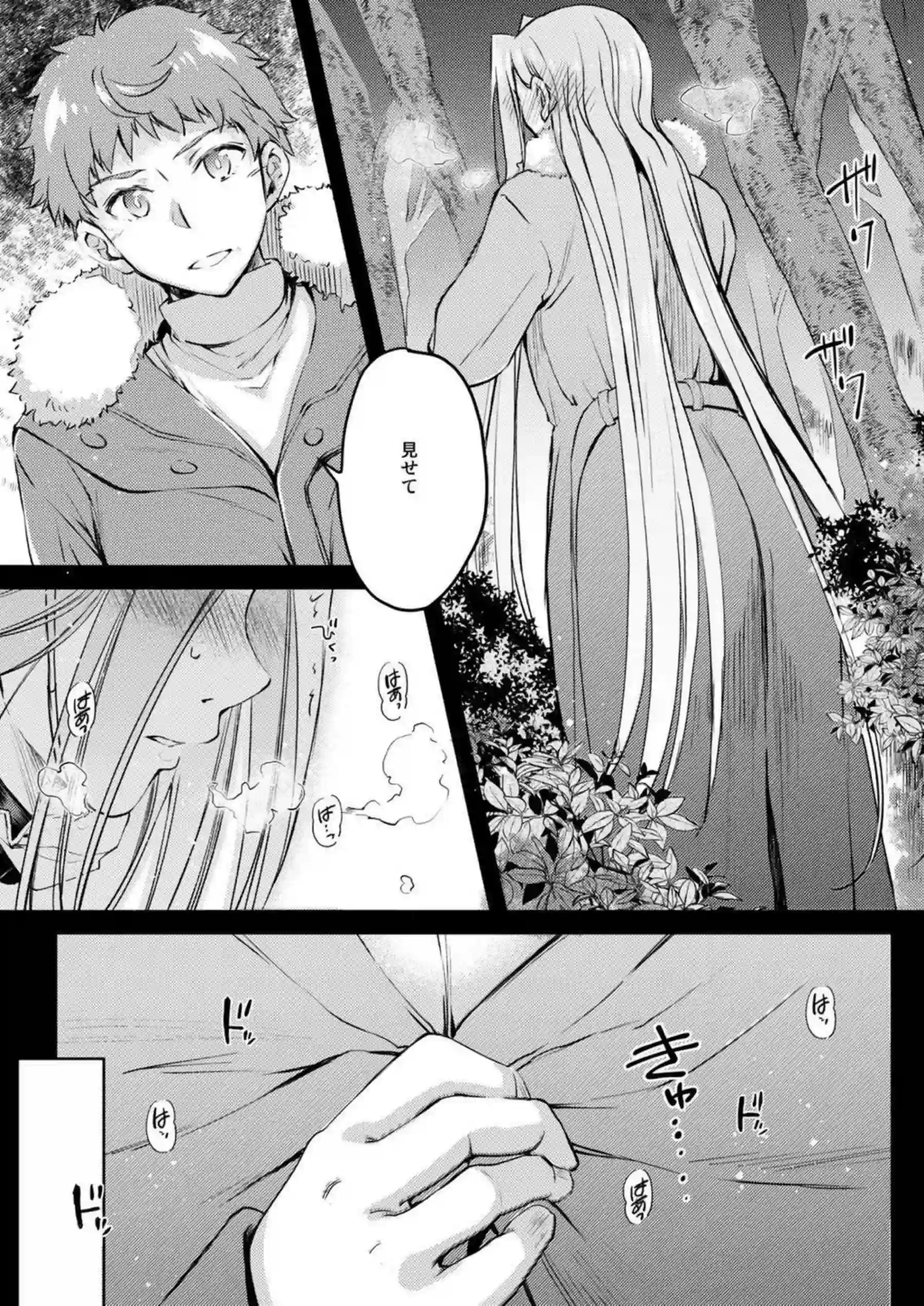 ライダーが大晦日の森でアナルを徹底的に犯される！ 尻肉を波打たせて連続絶頂に堕ちる！ - PAGE 006