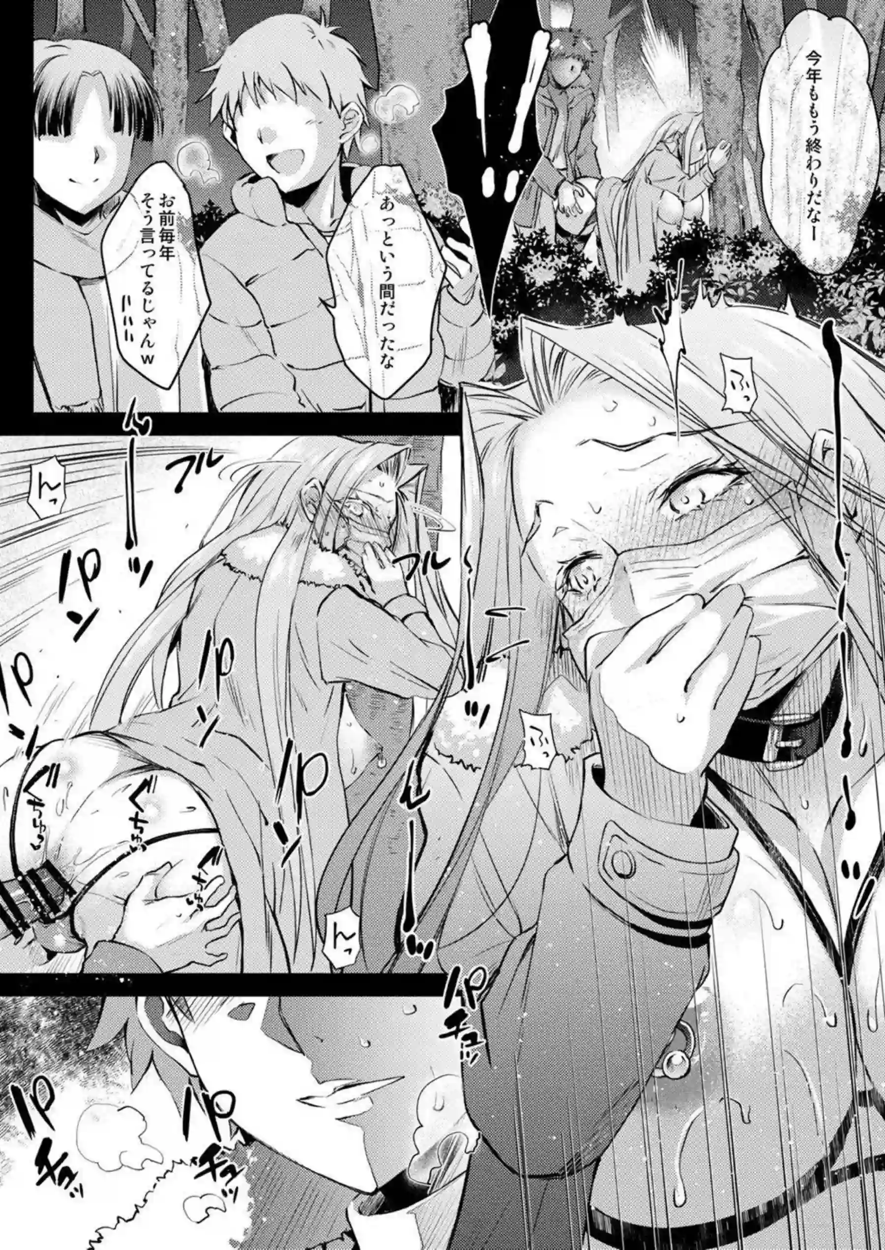 ライダーが大晦日の森でアナルを徹底的に犯される！ 尻肉を波打たせて連続絶頂に堕ちる！ - PAGE 018