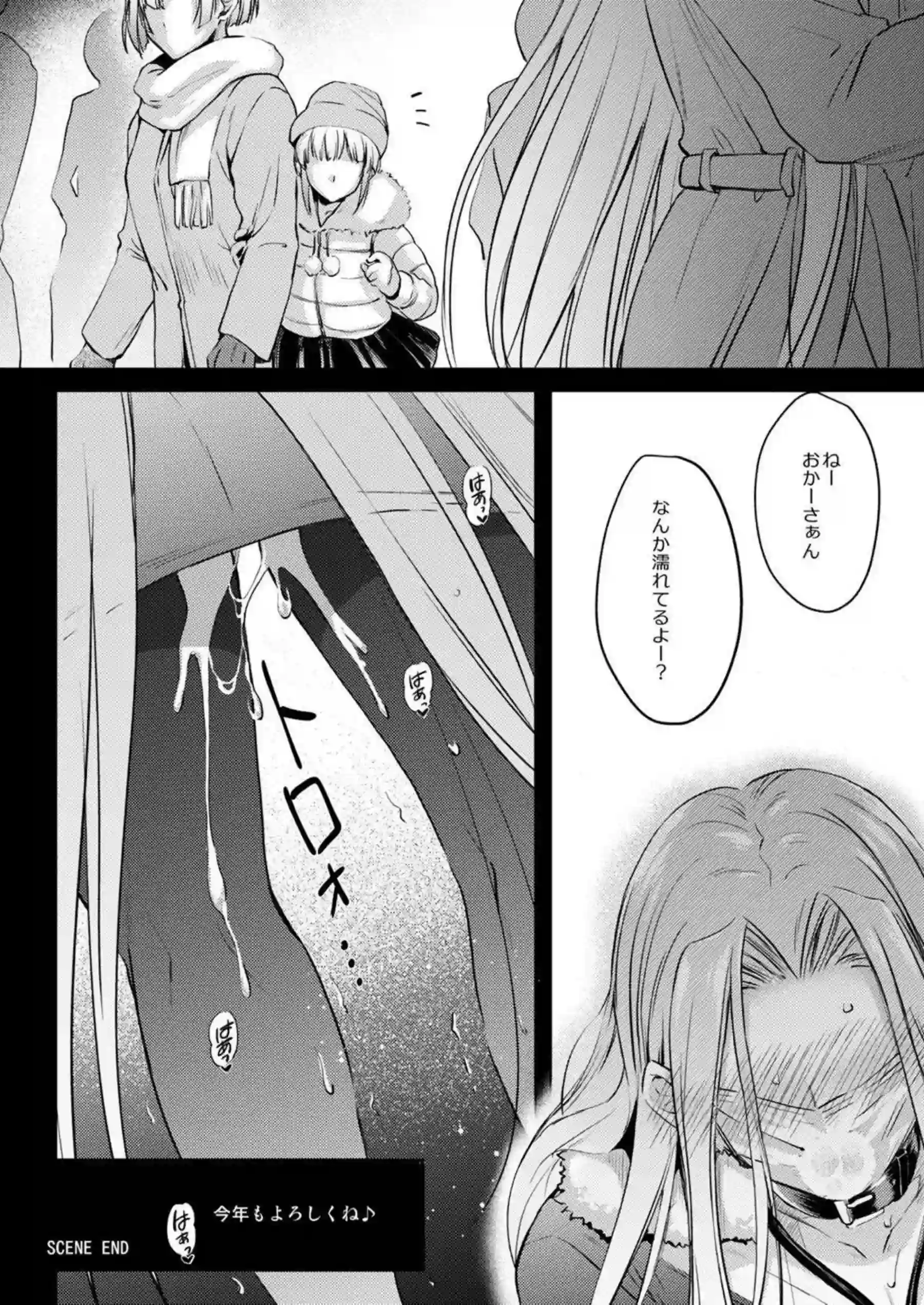 ライダーが大晦日の森でアナルを徹底的に犯される！ 尻肉を波打たせて連続絶頂に堕ちる！ - PAGE 023