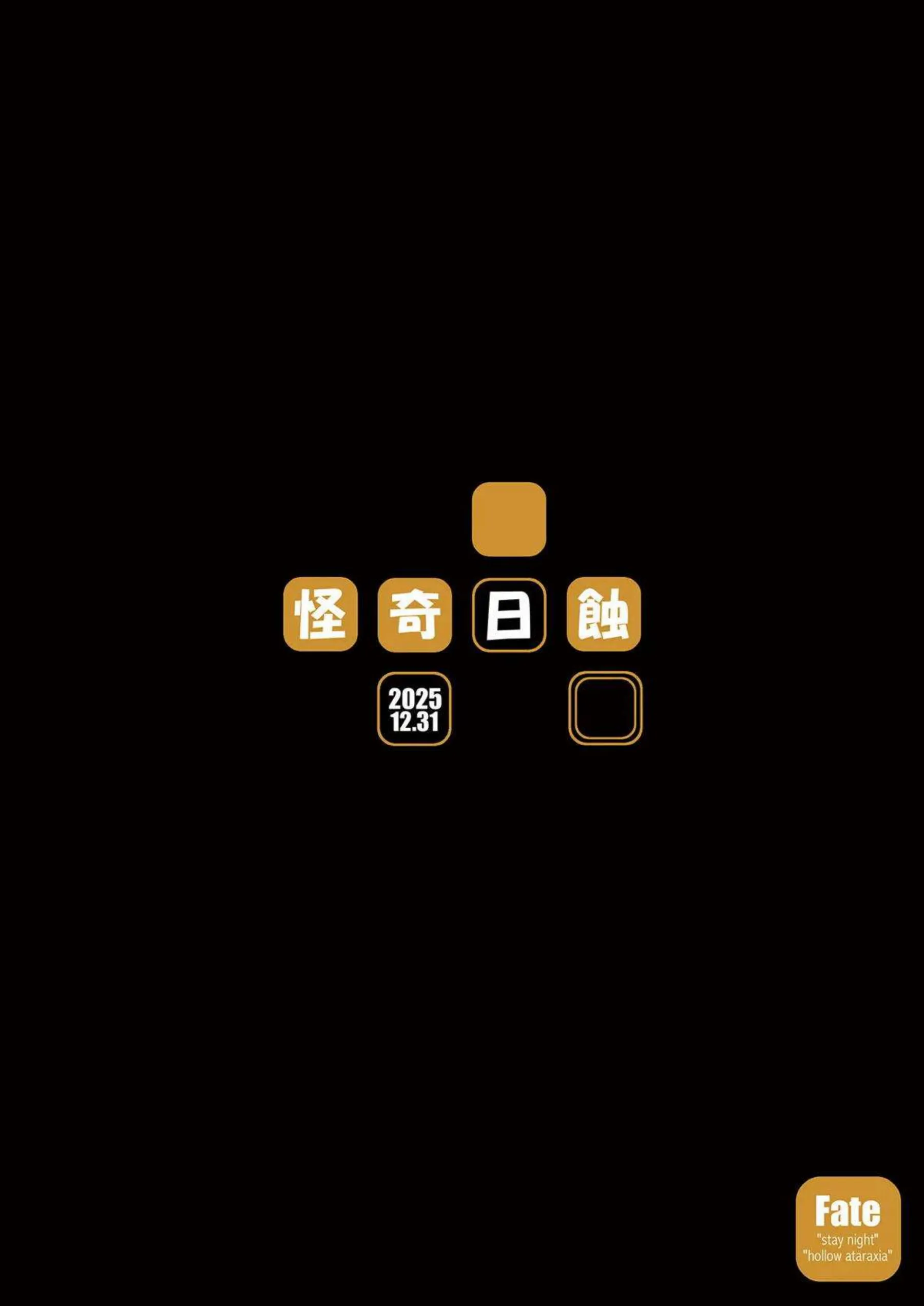 ライダーが大晦日の森でアナルを徹底的に犯される！ 尻肉を波打たせて連続絶頂に堕ちる！ - PAGE 026