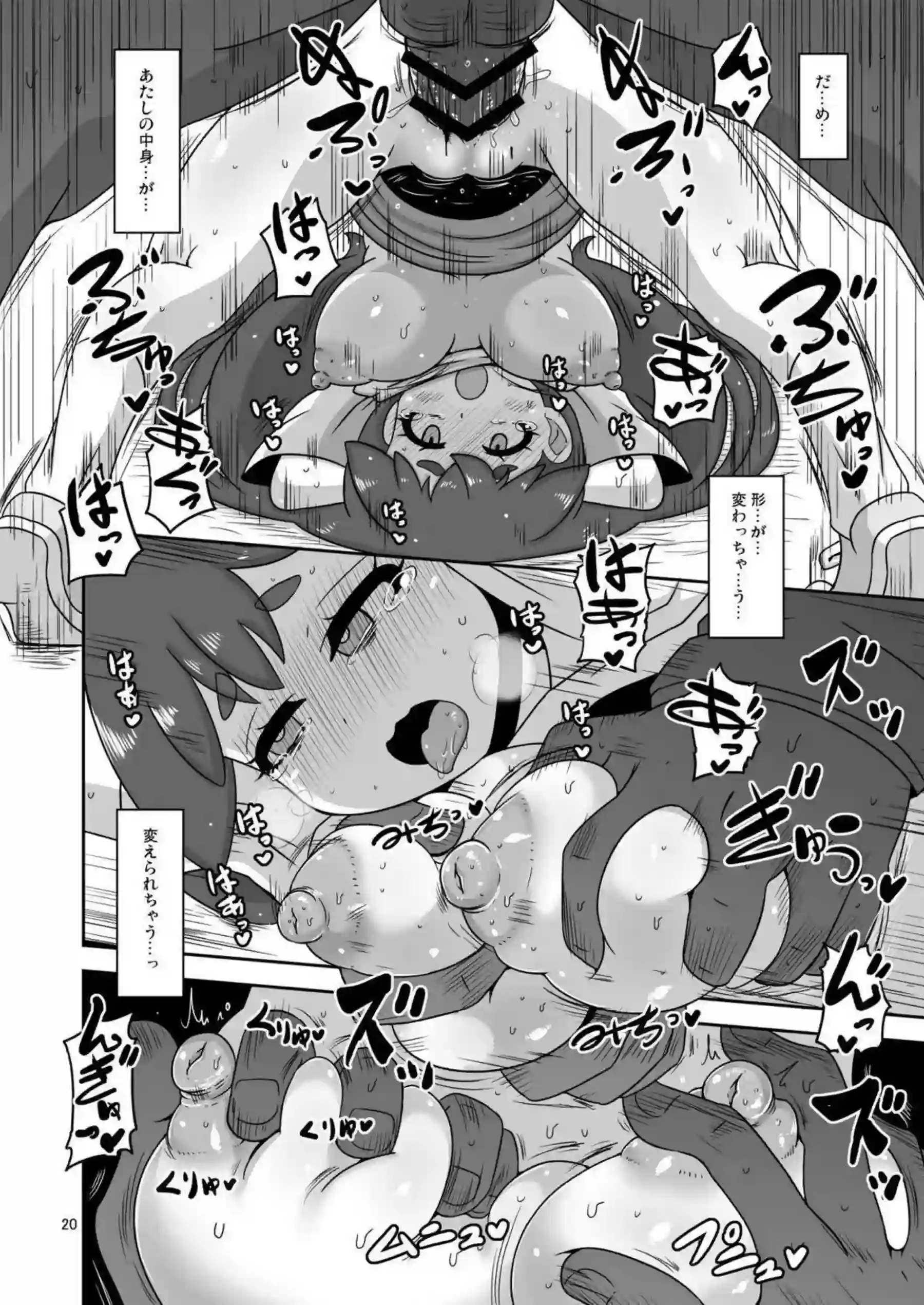 梅屋敷桜子がおじさんに甘い言葉でトイレに連れ込まれる！ 生中出しで処女を散らしトロ顔妊娠覚悟イキする！ - PAGE 019