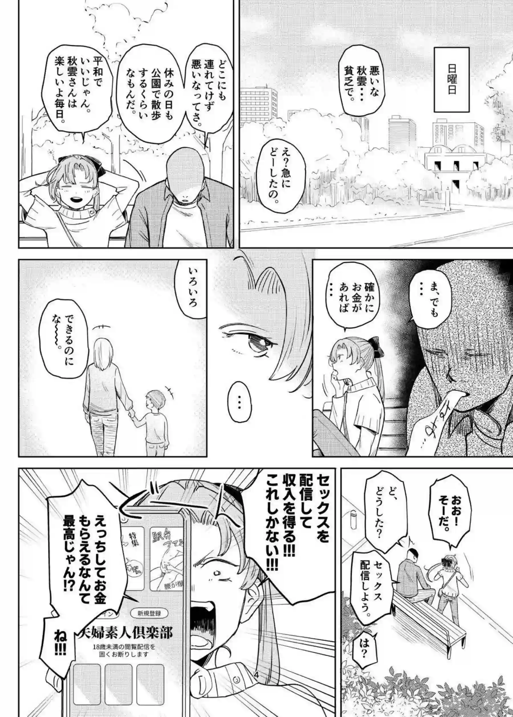 秋雲が提督と秘密の関係で甘く抱き合う！ イチャイチャ喘ぎながら本気の腰振りセックスに溺れる！ - PAGE 003