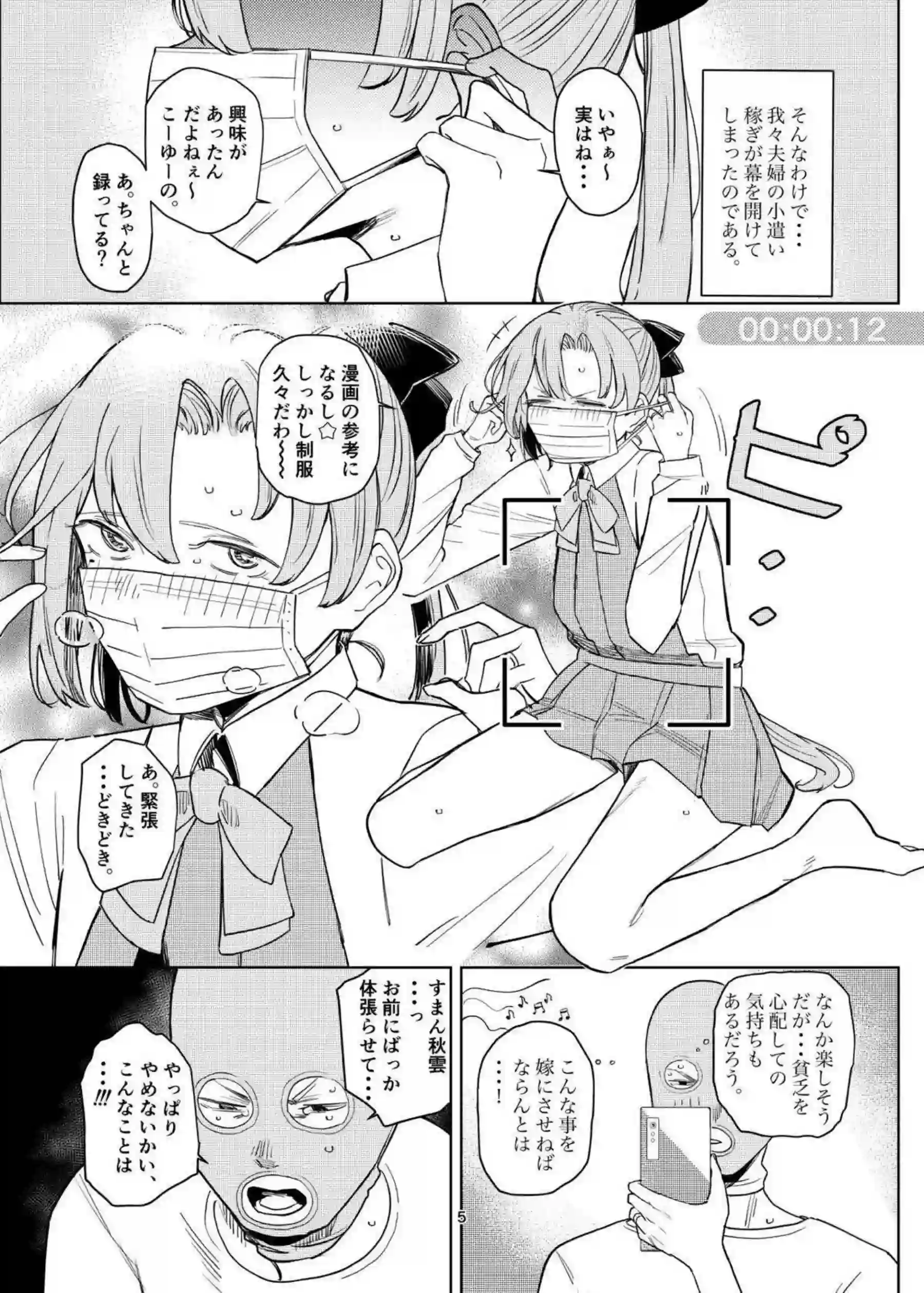 秋雲が提督と秘密の関係で甘く抱き合う！ イチャイチャ喘ぎながら本気の腰振りセックスに溺れる！ - PAGE 004