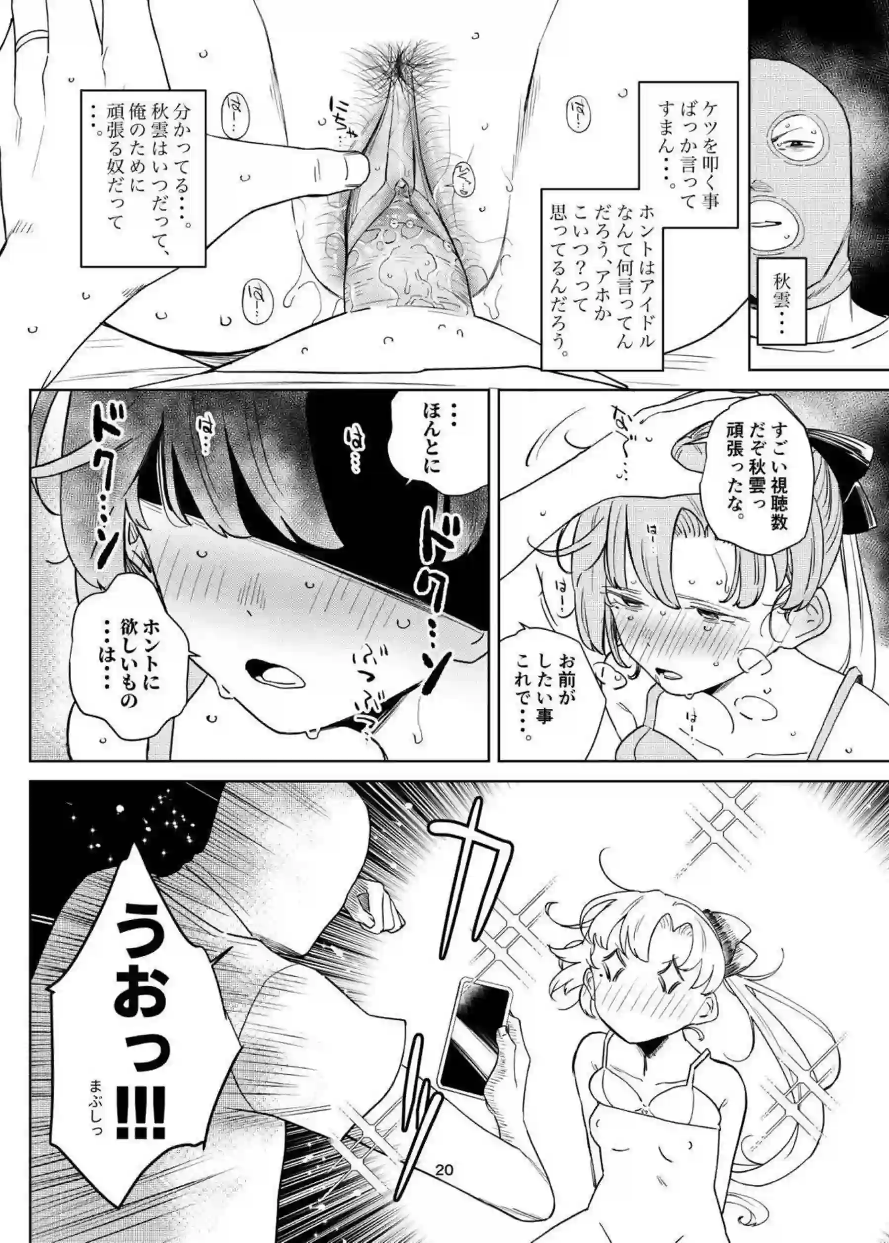 秋雲が提督と秘密の関係で甘く抱き合う！ イチャイチャ喘ぎながら本気の腰振りセックスに溺れる！ - PAGE 019