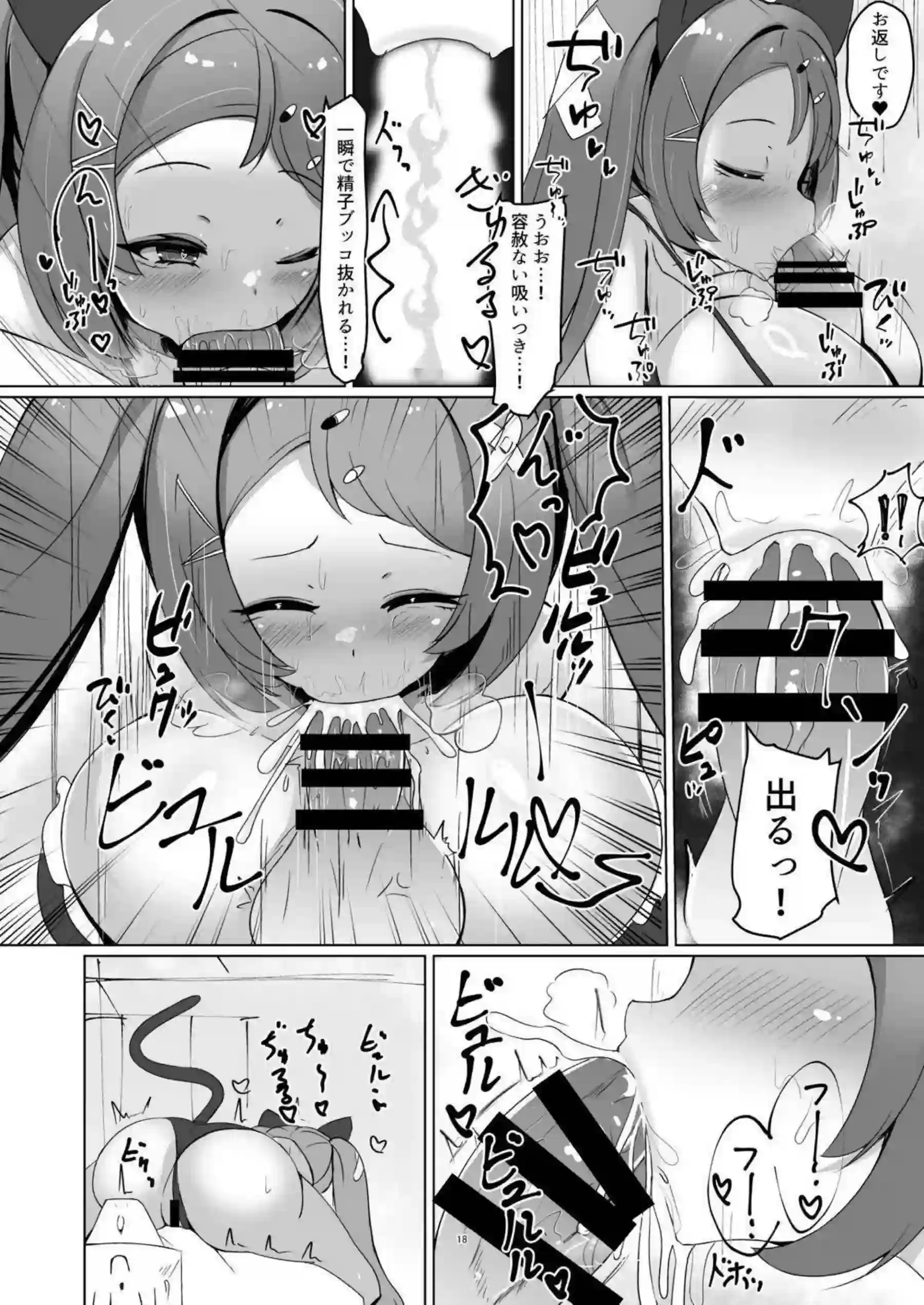 朝顔ハナエが過労先生を巨乳パイズリで全力搾精する！ 朝顔ハナエが本番で噴乳アヘ顔になりながら自分もイキ狂う！ - PAGE 017