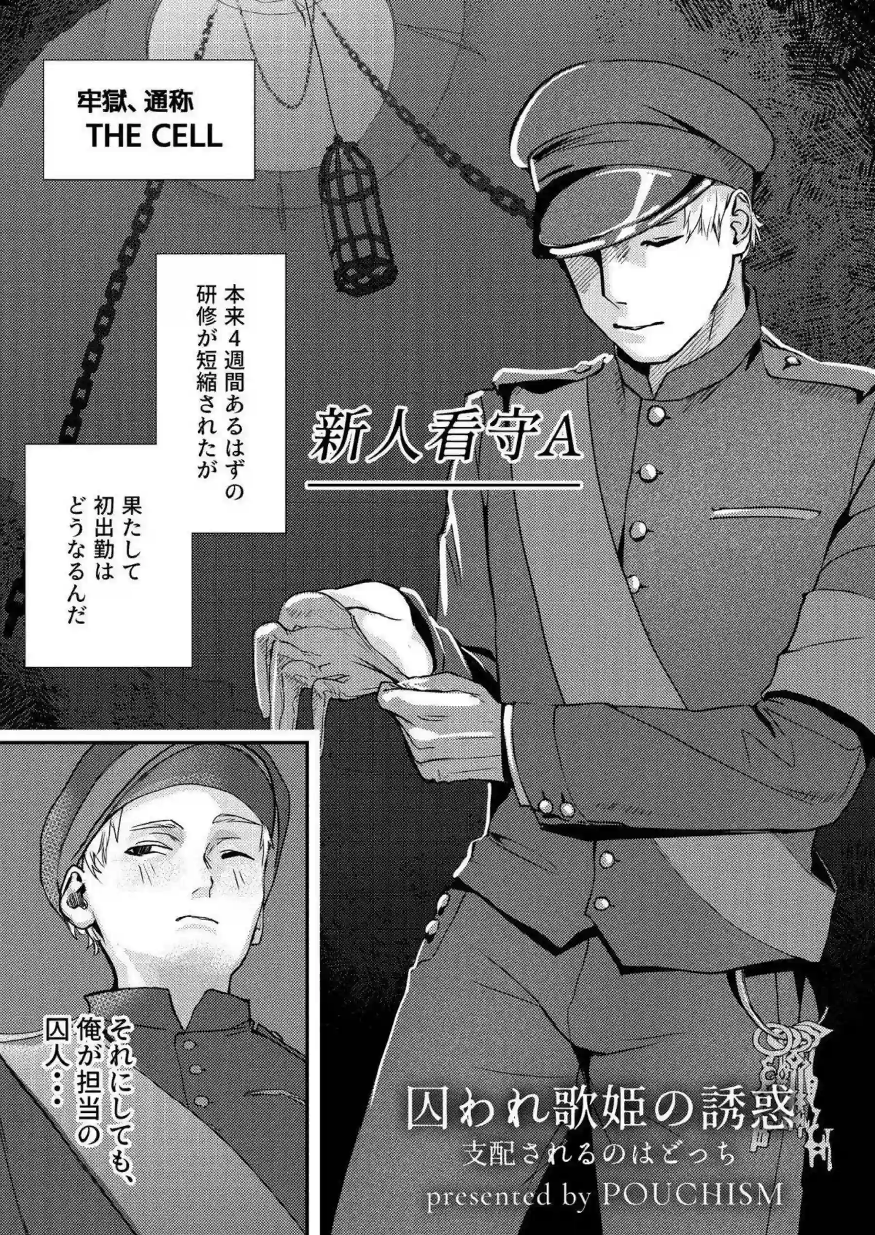 ネリッサ・レイヴンクロフトが囚われの歌姫として看守を妖しく誘惑する！ マインドコントロールで支配を逆転し快楽の主導権を握る！ - PAGE 002