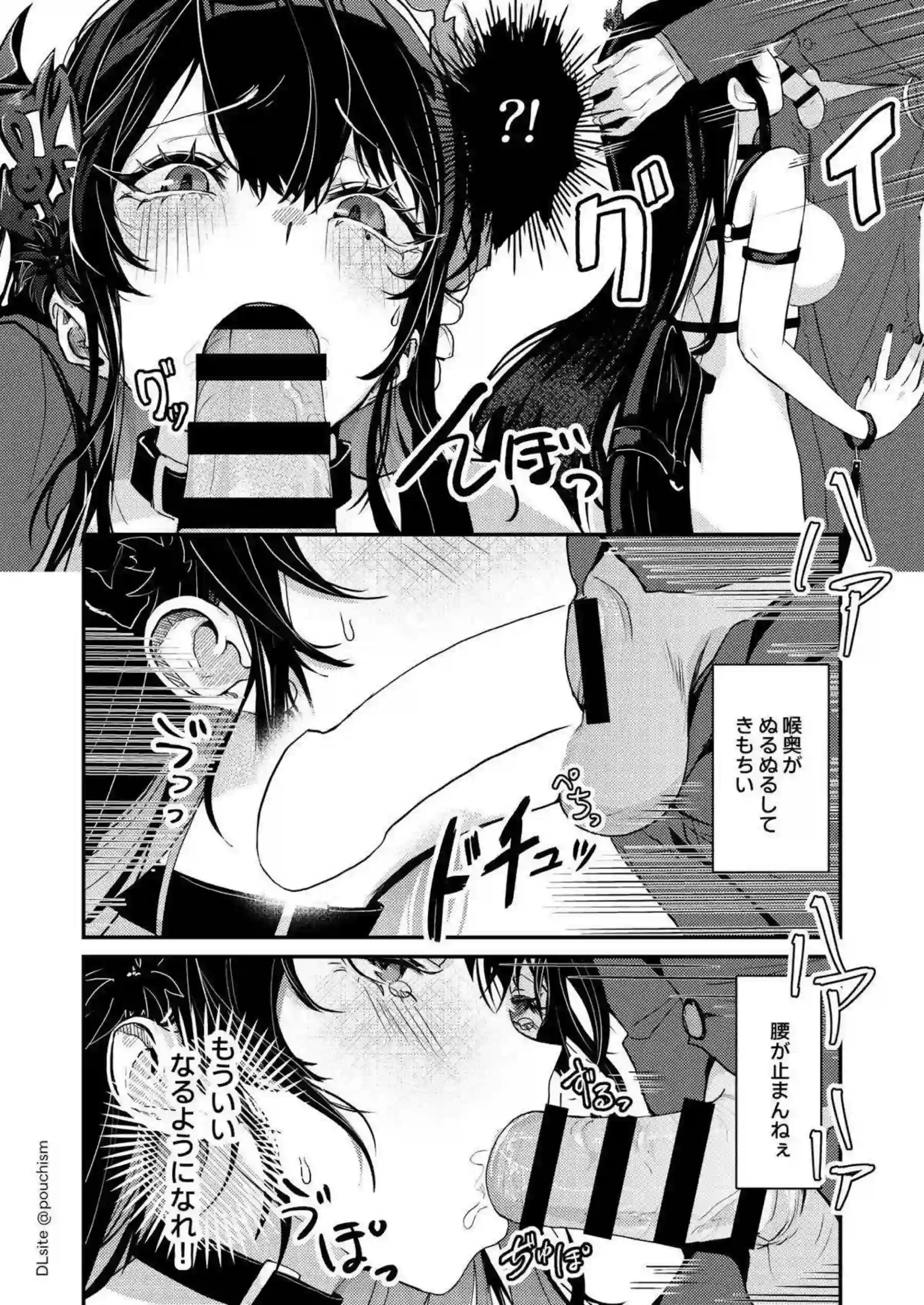 ネリッサ・レイヴンクロフトが囚われの歌姫として看守を妖しく誘惑する！ マインドコントロールで支配を逆転し快楽の主導権を握る！ - PAGE 011