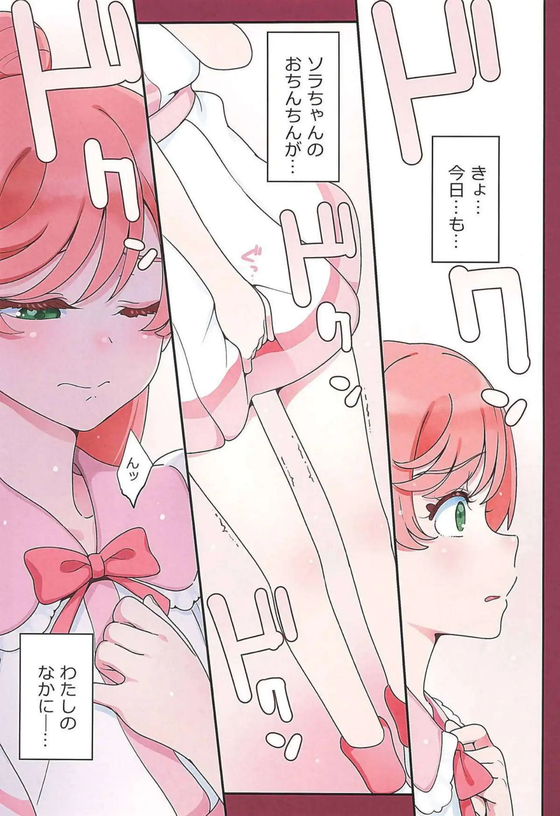 ソラちゃんがはえた凸ちんぽでましろちゃんを激しく突き上げる！ あげはちゃんが快楽のあまり失禁お漏らししながら腰を振りまくる！ - PAGE 005