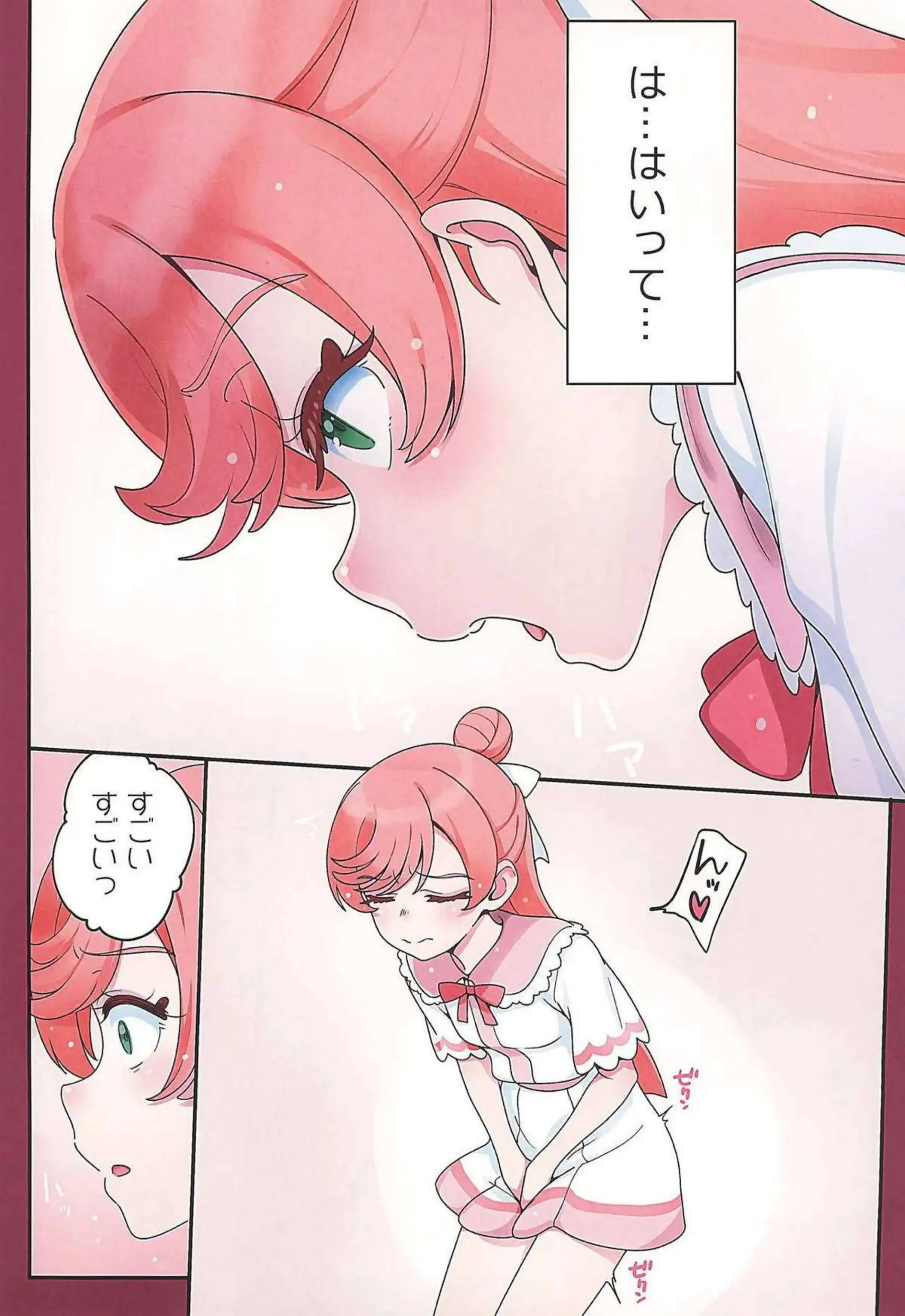 ソラちゃんがはえた凸ちんぽでましろちゃんを激しく突き上げる！ あげはちゃんが快楽のあまり失禁お漏らししながら腰を振りまくる！ - PAGE 006