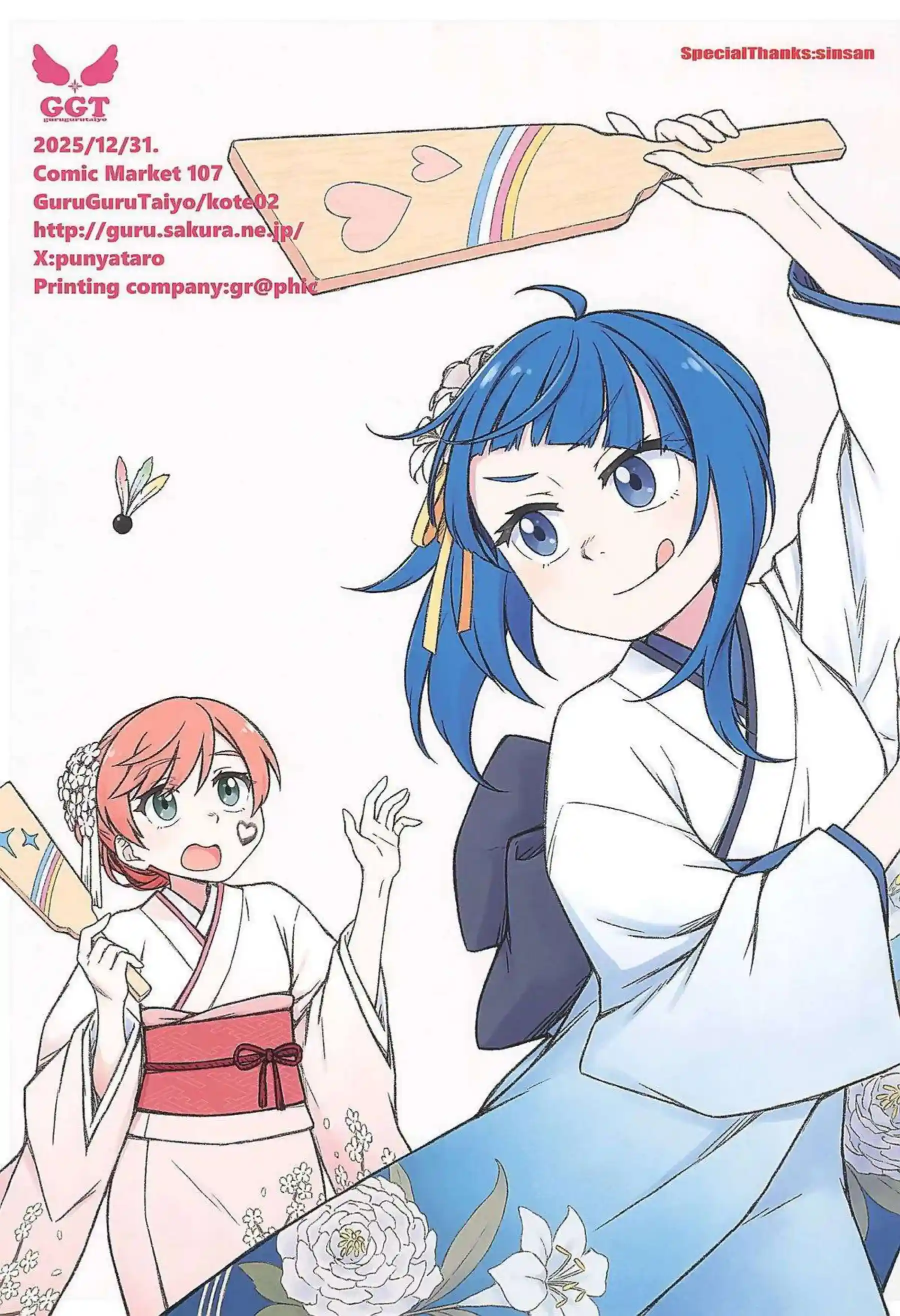 ソラちゃんがはえた凸ちんぽでましろちゃんを激しく突き上げる！ あげはちゃんが快楽のあまり失禁お漏らししながら腰を振りまくる！ - PAGE 035
