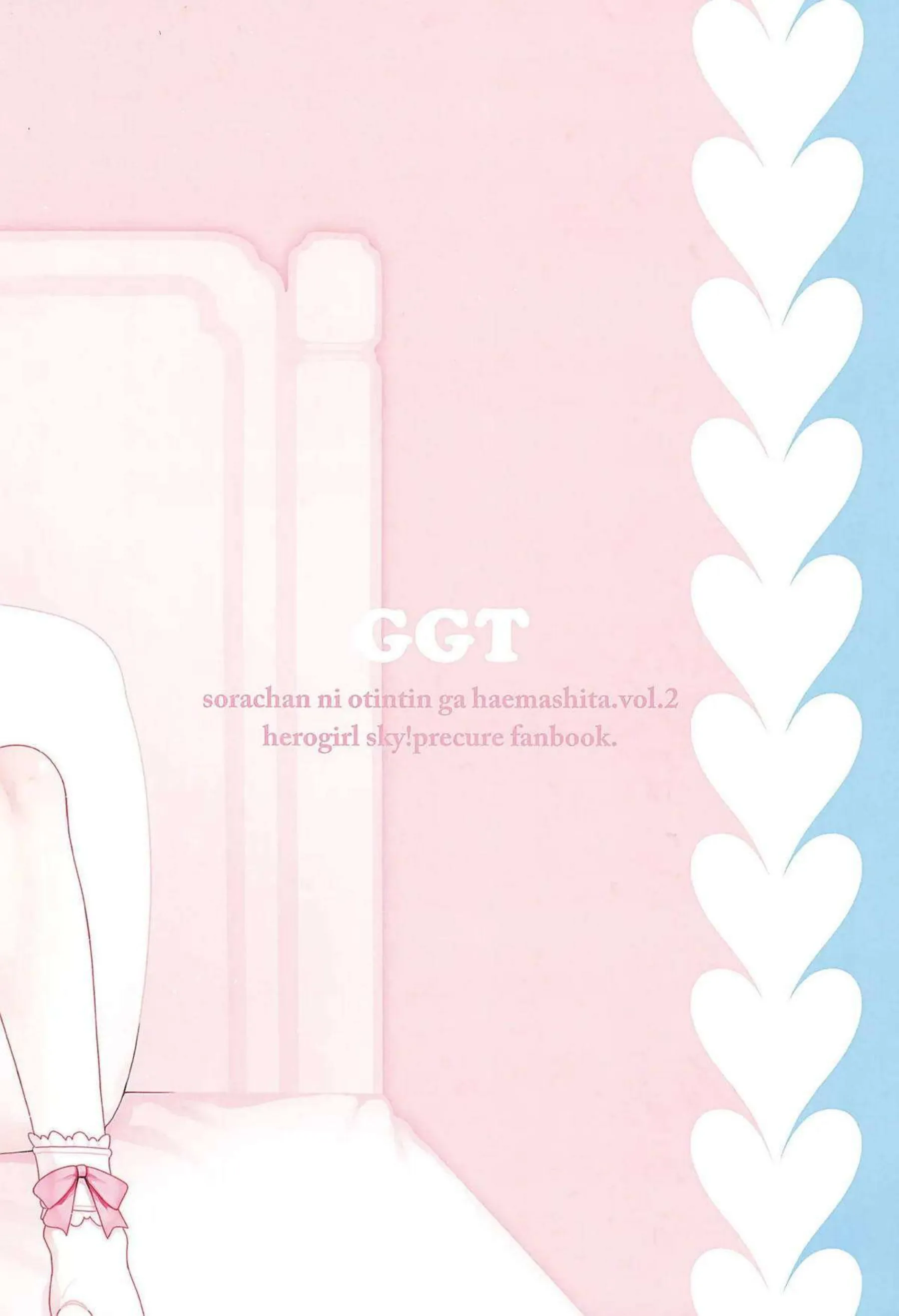 ソラちゃんがはえた凸ちんぽでましろちゃんを激しく突き上げる！ あげはちゃんが快楽のあまり失禁お漏らししながら腰を振りまくる！ - PAGE 036