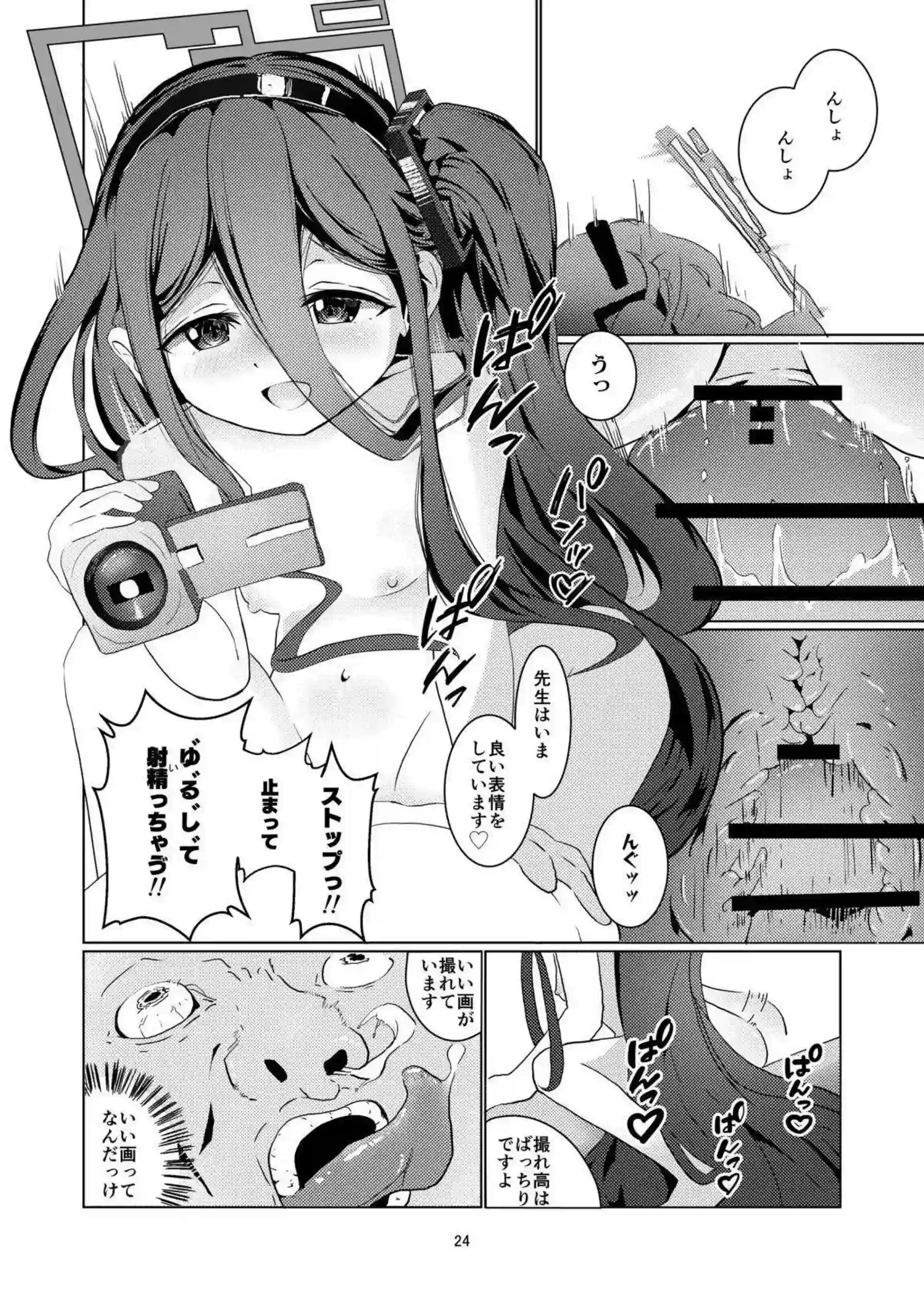 アリスが先生のNTR性癖に優しくお世話をする！ 結局いちゃラブキスハメ中出しでメロメロになる！ - PAGE 025