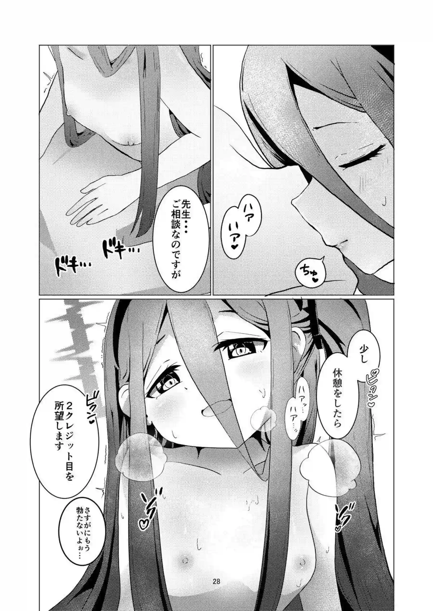 アリスが先生のNTR性癖に優しくお世話をする！ 結局いちゃラブキスハメ中出しでメロメロになる！ - PAGE 029