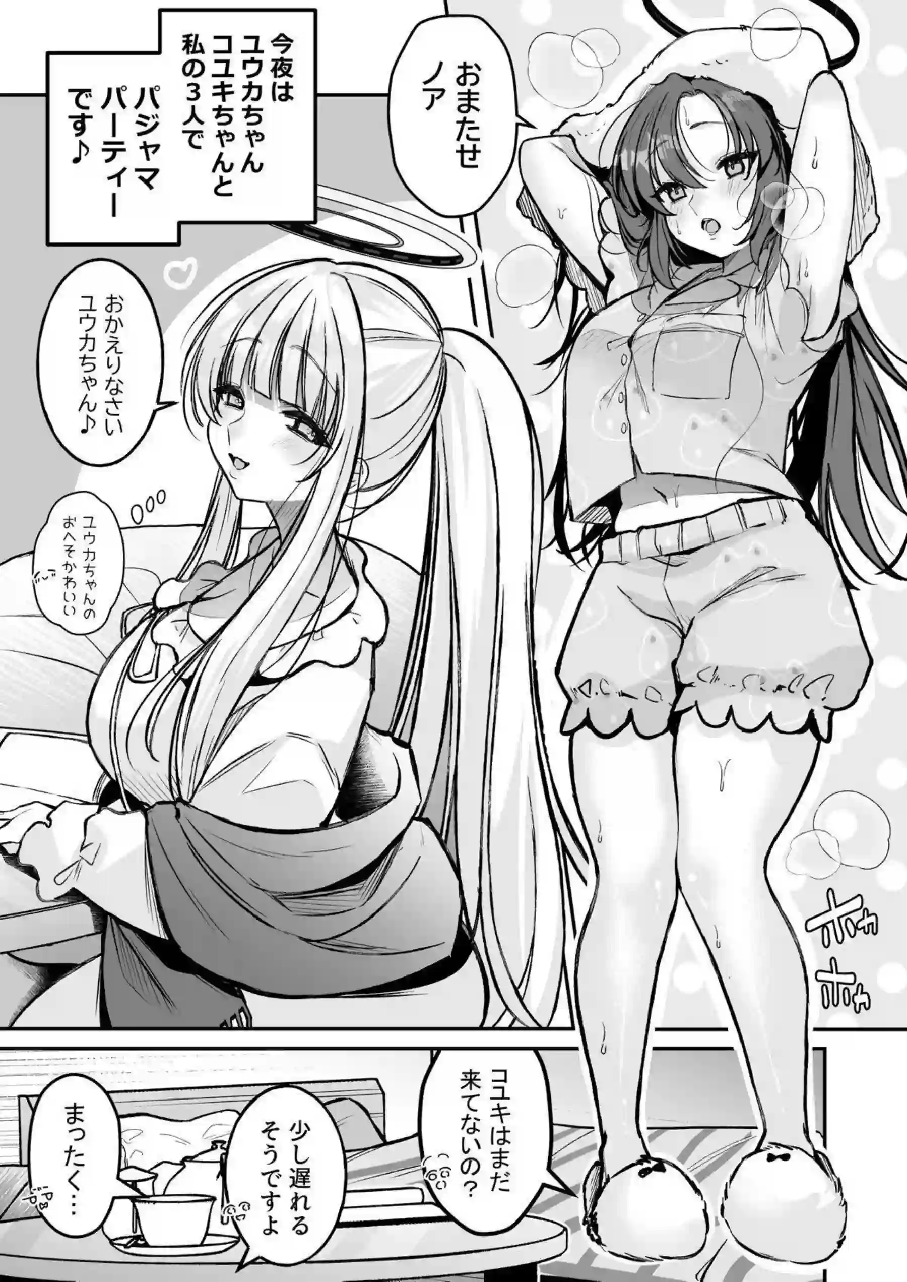 ユウカちゃんがノアのクリトリスを剥かれてシコシコで甘える！ 生塩ノアがおっぱいしゃぶられながらクンニ潮吹きアヘ顔で失禁する！ - PAGE 004