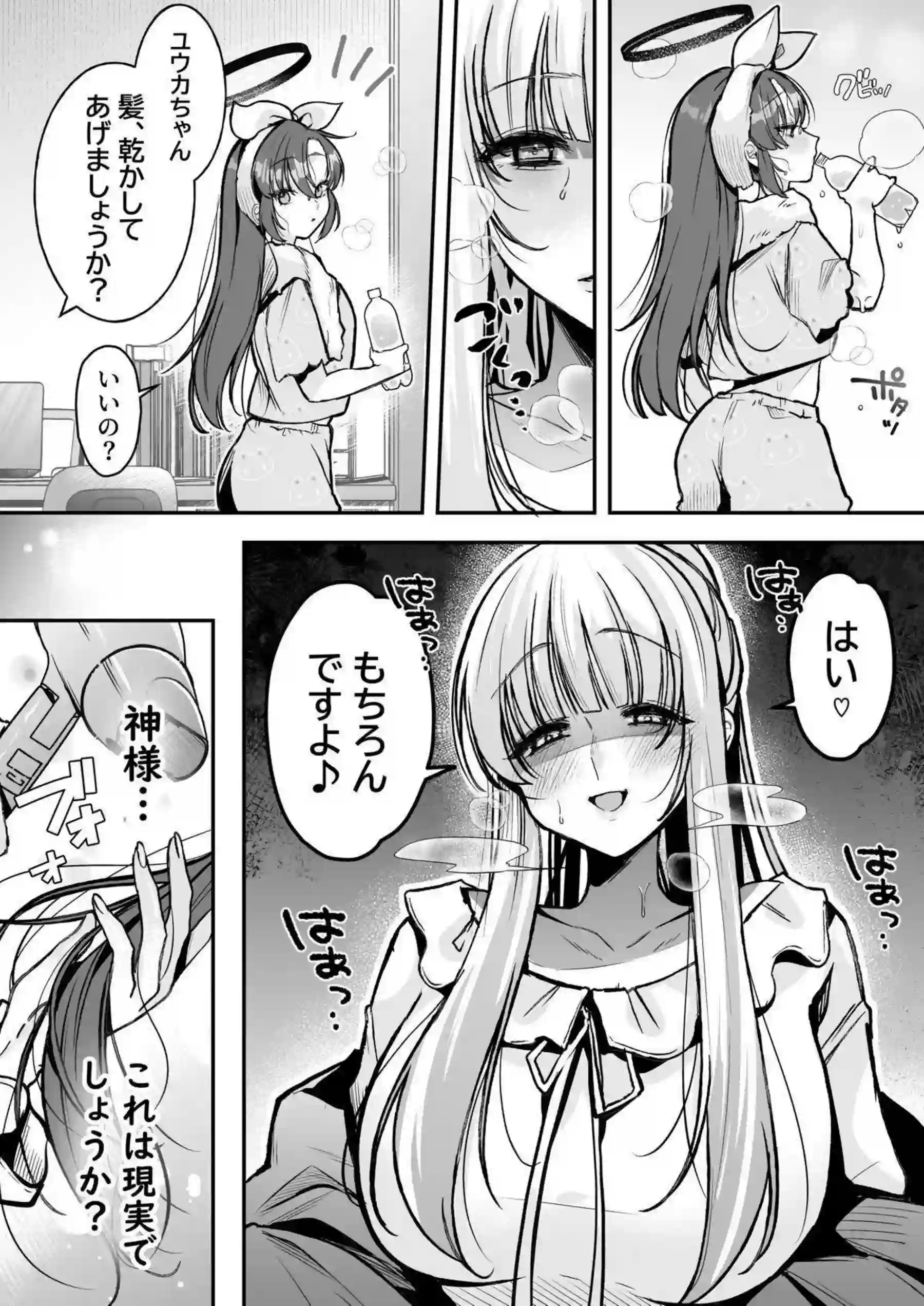 ユウカちゃんがノアのクリトリスを剥かれてシコシコで甘える！ 生塩ノアがおっぱいしゃぶられながらクンニ潮吹きアヘ顔で失禁する！ - PAGE 005