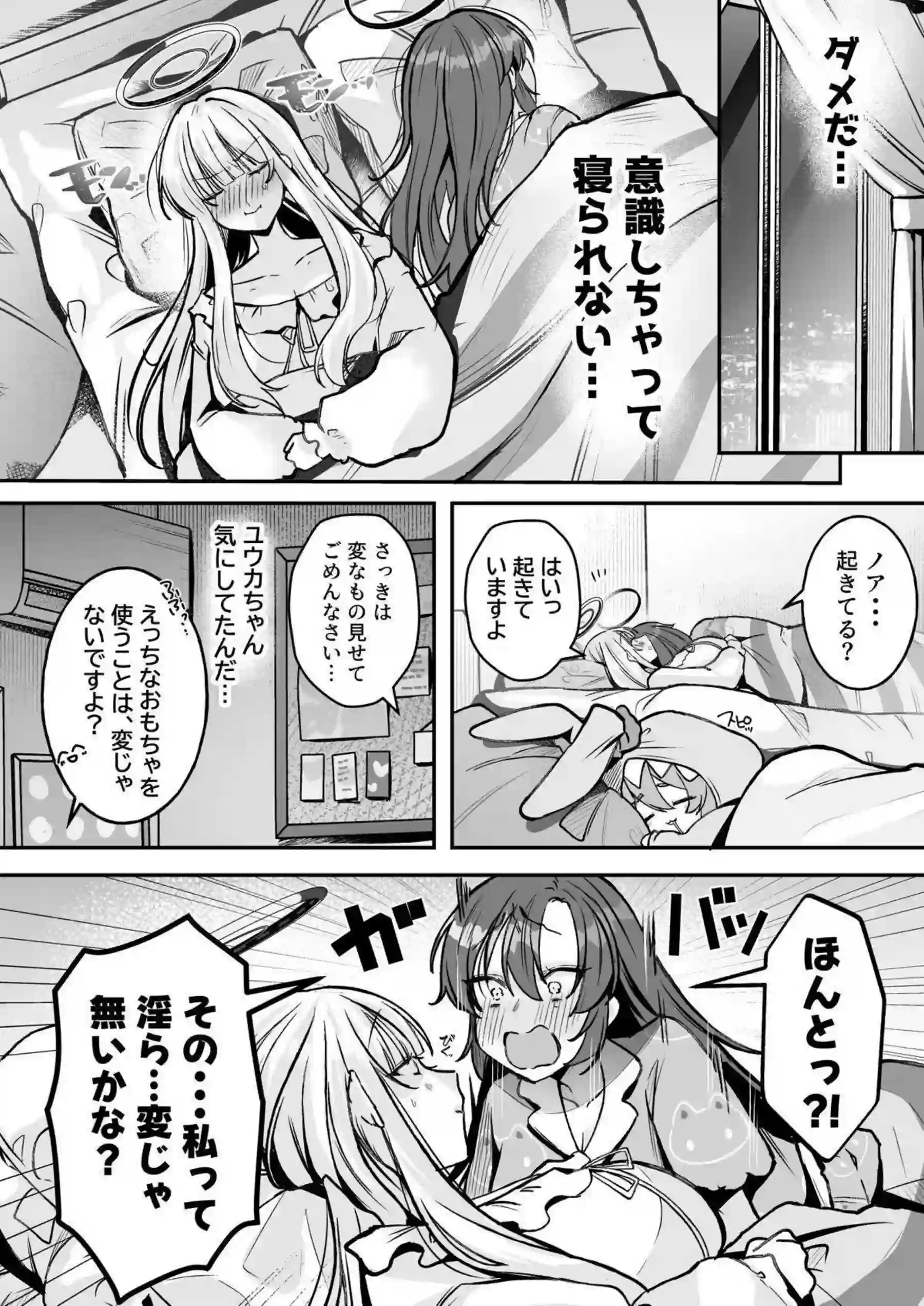 ユウカちゃんがノアのクリトリスを剥かれてシコシコで甘える！ 生塩ノアがおっぱいしゃぶられながらクンニ潮吹きアヘ顔で失禁する！ - PAGE 009