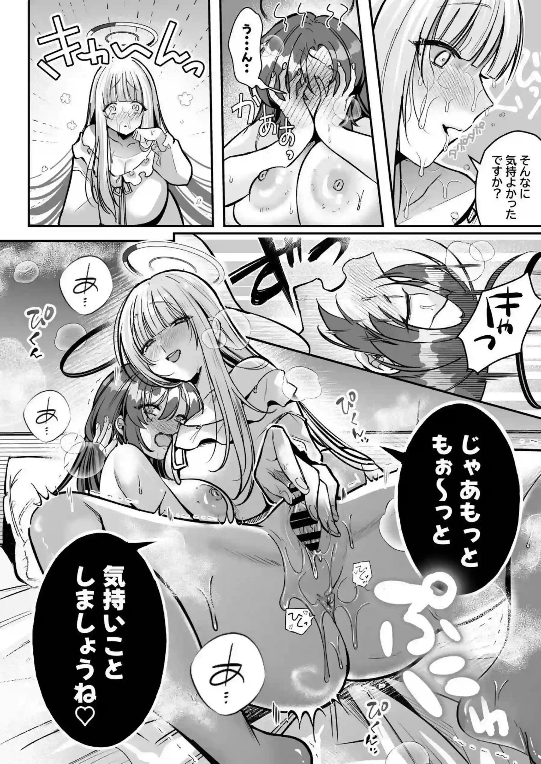 ユウカちゃんがノアのクリトリスを剥かれてシコシコで甘える！ 生塩ノアがおっぱいしゃぶられながらクンニ潮吹きアヘ顔で失禁する！ - PAGE 017