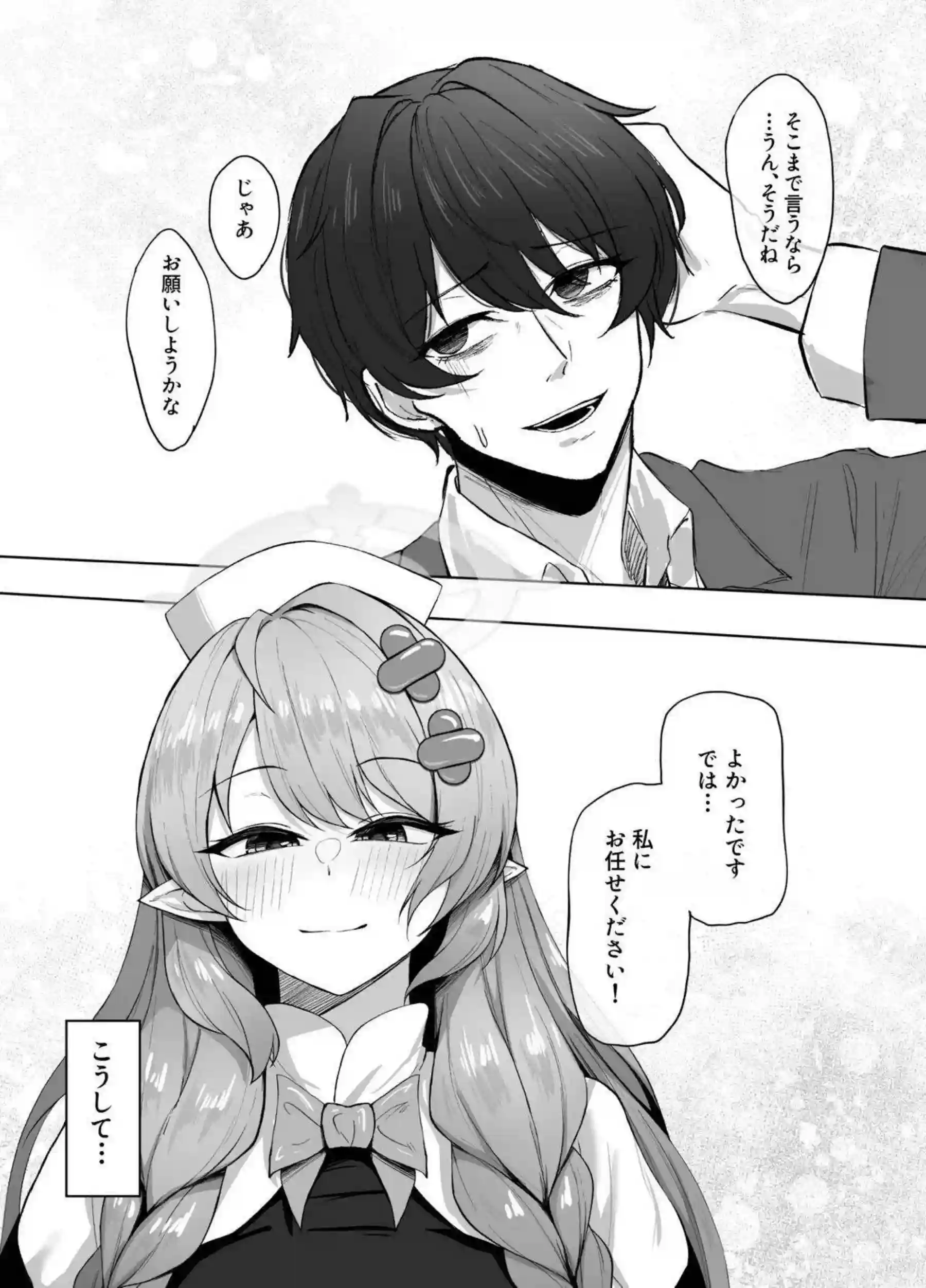 蒼森ミネがお嫁さんになって先生のちんぽをちん嗅ぎパイズリ奉仕する！ 専属生オナホとして騎乗位キスハメ中出しでアヘ顔オホ声イキ狂う！ - PAGE 004