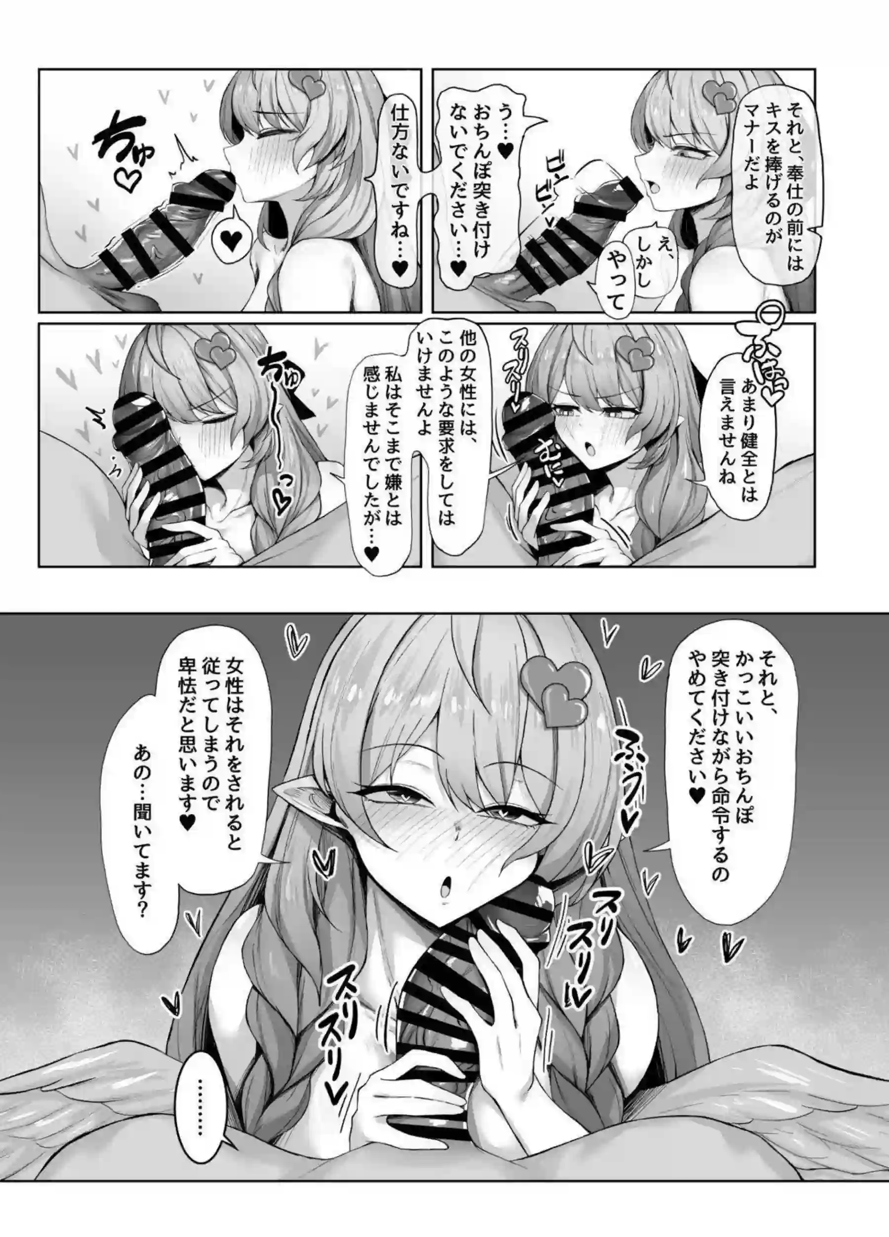 蒼森ミネがお嫁さんになって先生のちんぽをちん嗅ぎパイズリ奉仕する！ 専属生オナホとして騎乗位キスハメ中出しでアヘ顔オホ声イキ狂う！ - PAGE 014