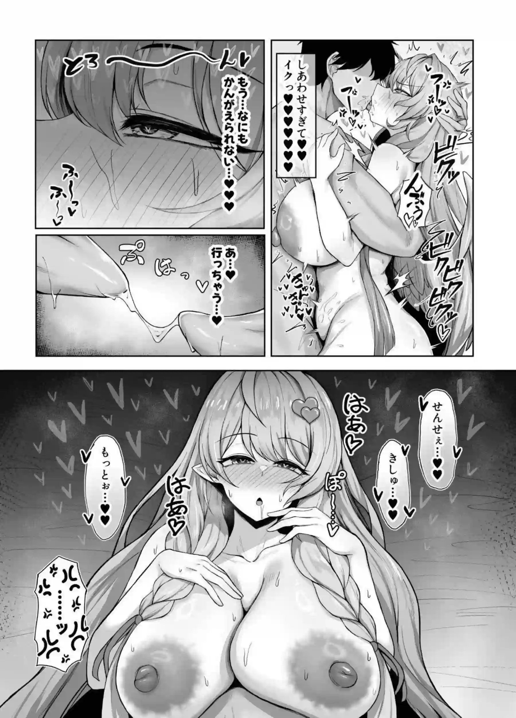 蒼森ミネがお嫁さんになって先生のちんぽをちん嗅ぎパイズリ奉仕する！ 専属生オナホとして騎乗位キスハメ中出しでアヘ顔オホ声イキ狂う！ - PAGE 033