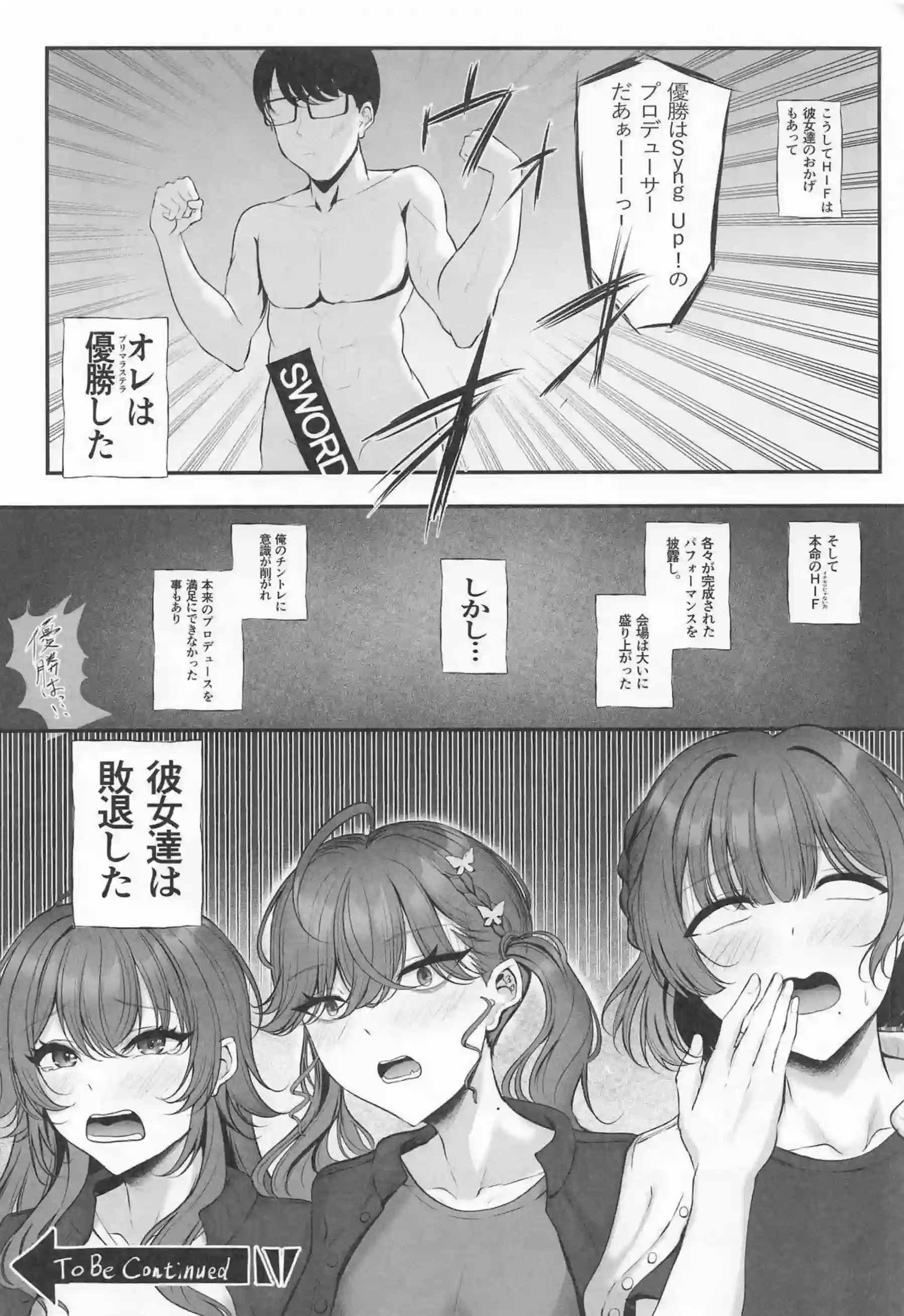 賀陽燐羽がチンカタモッコリの未来をエロく語りながらちんぽをしゃぶる！ 月村手毬と秦谷美鈴がアイドル衣装のままモッコリちんぽに群がってハーレム中出しされる！ - PAGE 028