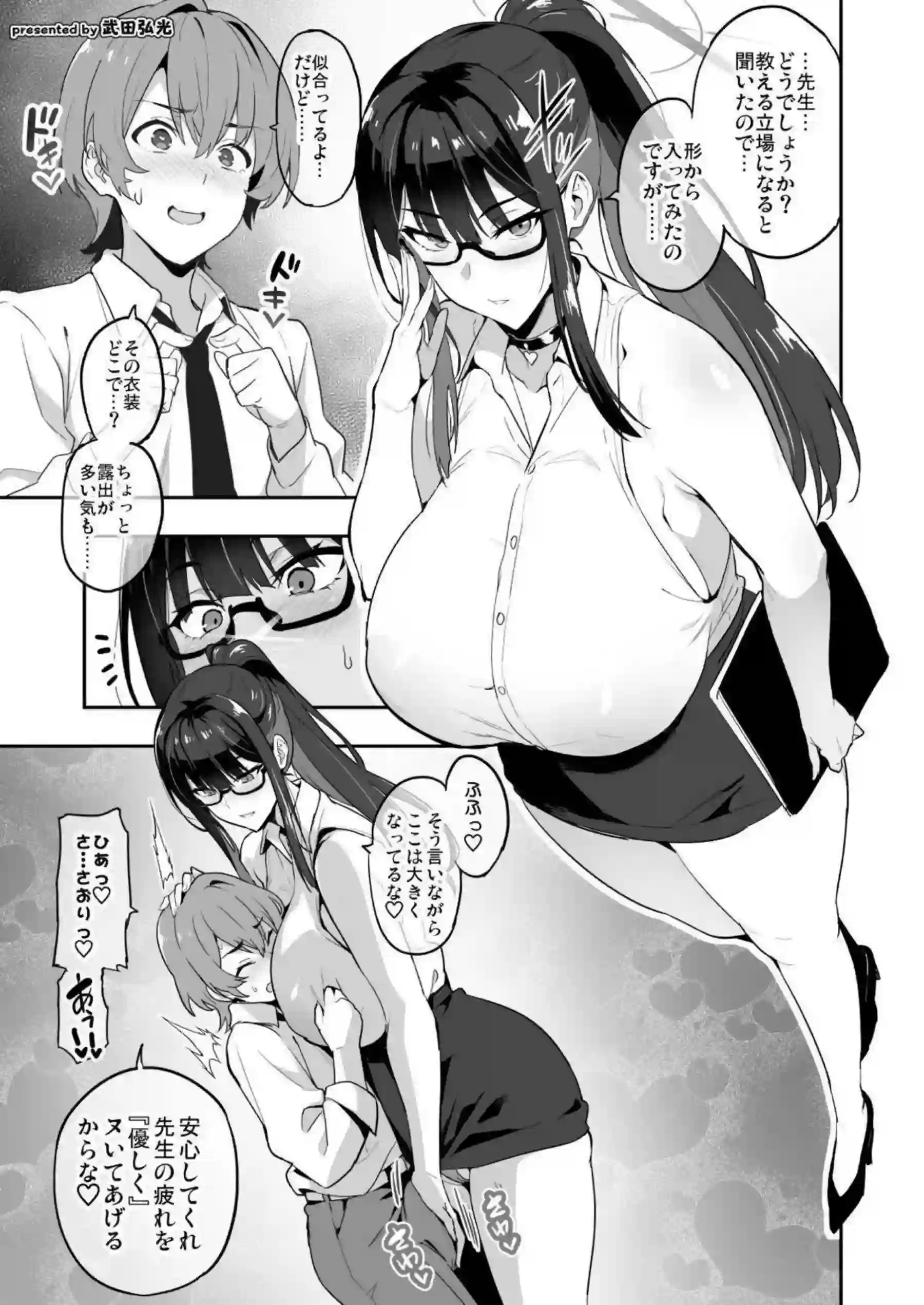 槌永ヒヨリがアリウス分校の先生に犯されまくる！ 戒野ミサキが変態エロプレイで悶絶する！ - PAGE 016