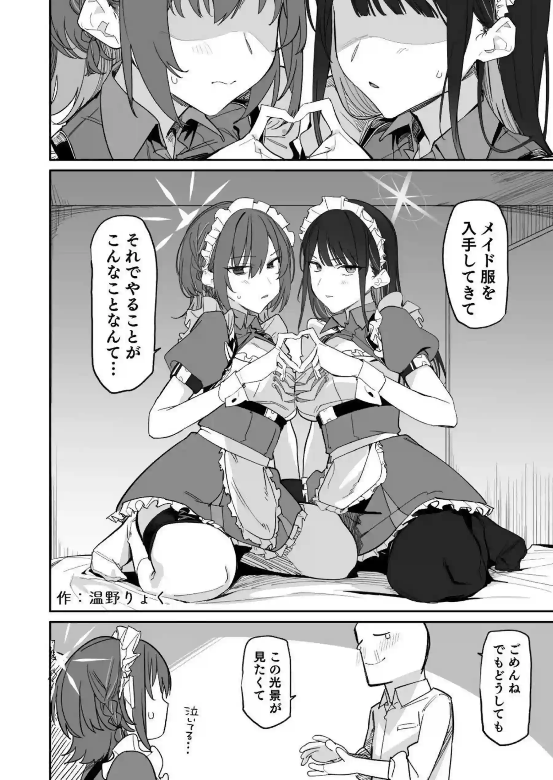 槌永ヒヨリがアリウス分校の先生に犯されまくる！ 戒野ミサキが変態エロプレイで悶絶する！ - PAGE 021