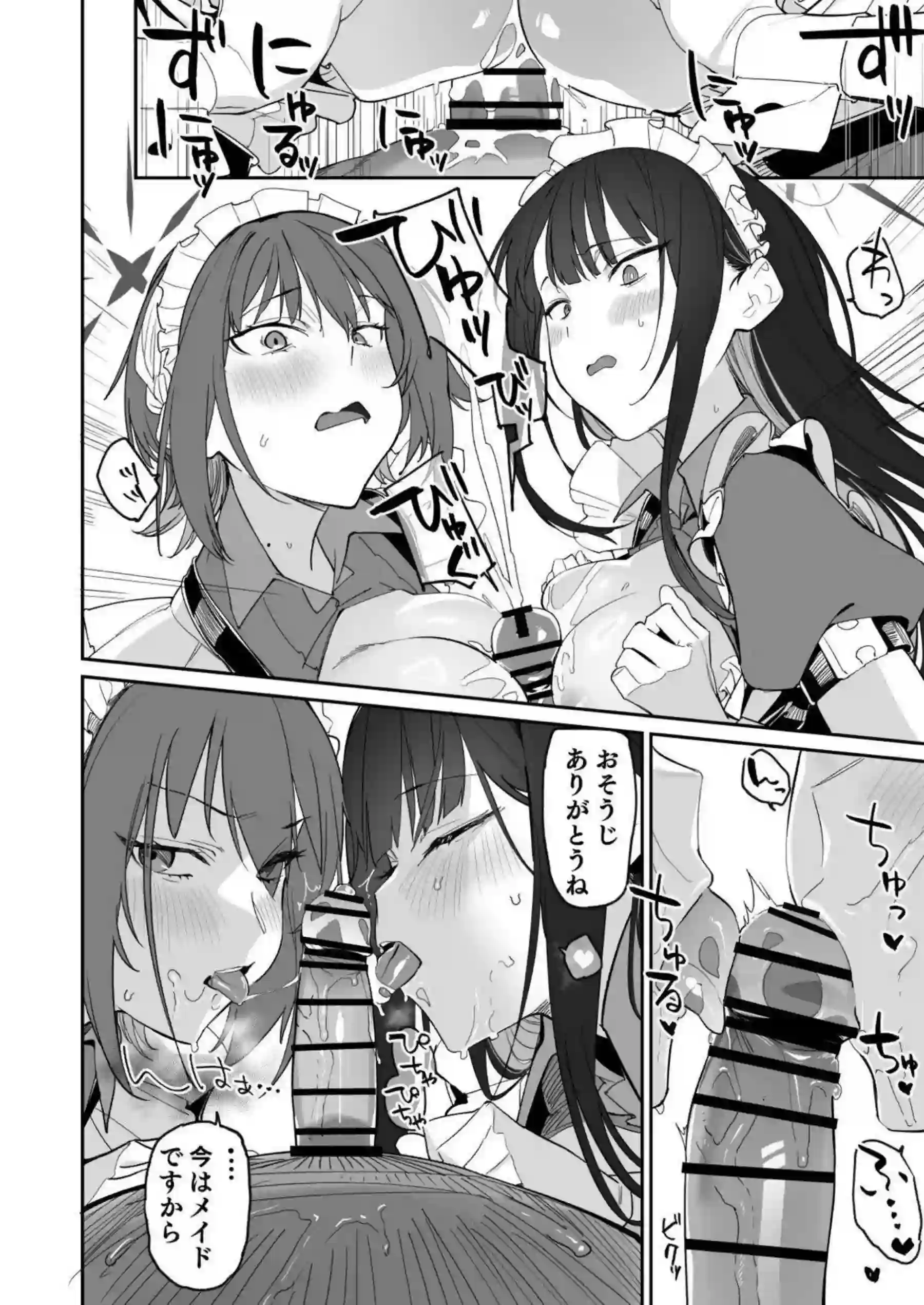 槌永ヒヨリがアリウス分校の先生に犯されまくる！ 戒野ミサキが変態エロプレイで悶絶する！ - PAGE 023